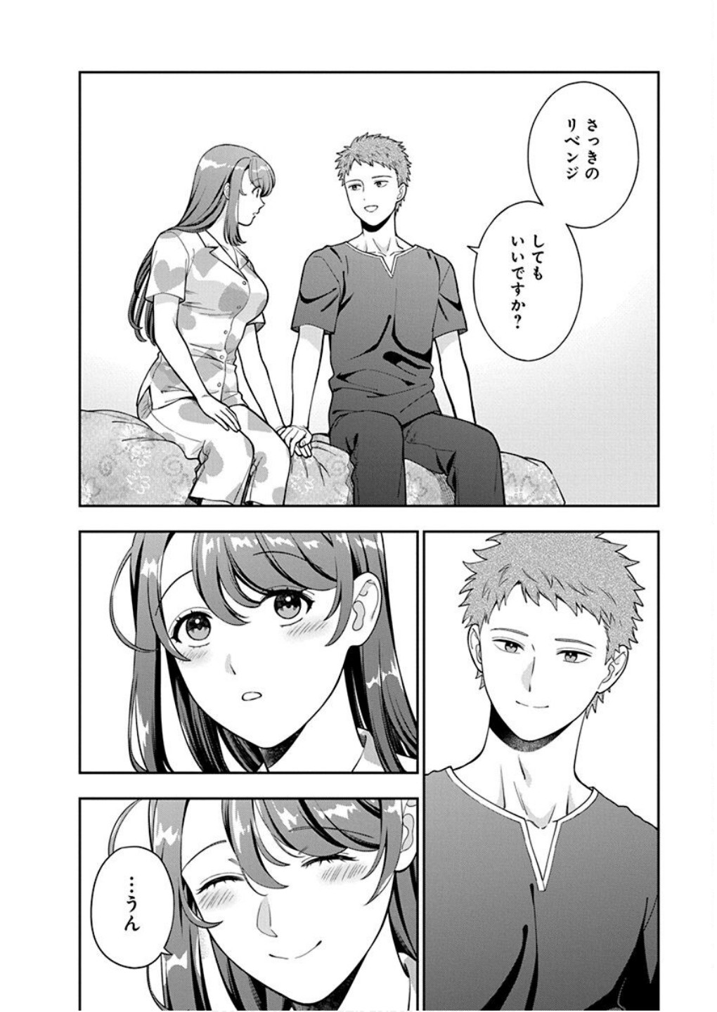 MUSUME JANAKUTE, WATASHI GA SUKI NANO!? Chapter 37 - Page 16