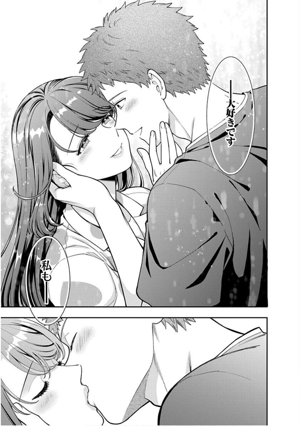 MUSUME JANAKUTE, WATASHI GA SUKI NANO!? Chapter 37 - Page 17