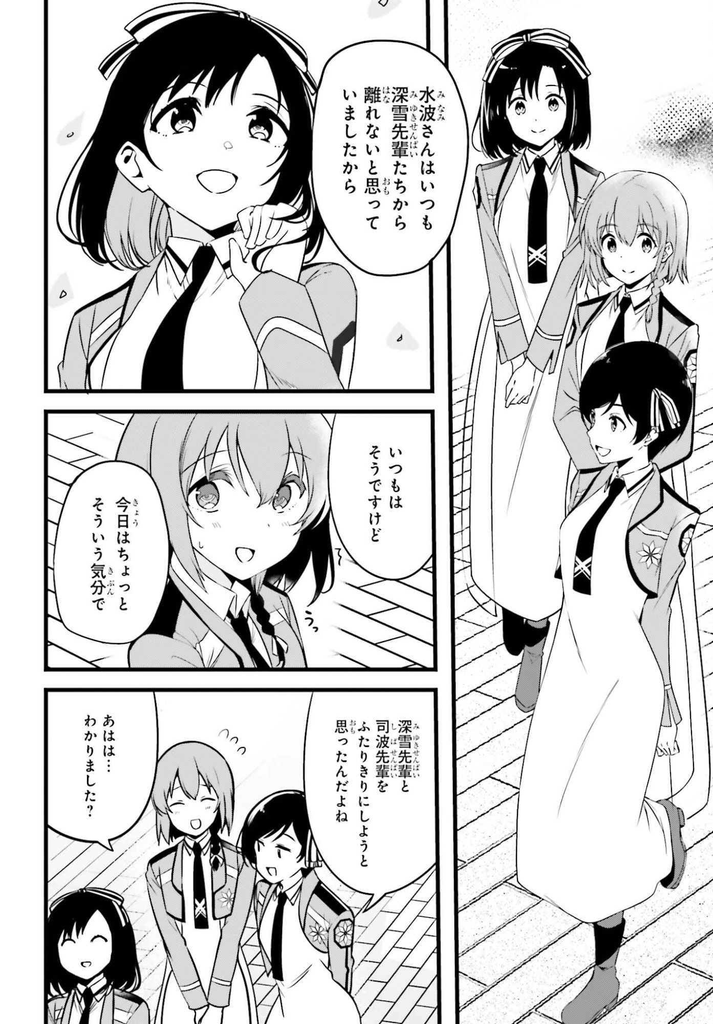 Read MAHOUKA KOUKOU NO YUUTOUSEI SEASON 2 Chapter 55 [High Quality / Full] - Page 16 - nicomanga.net