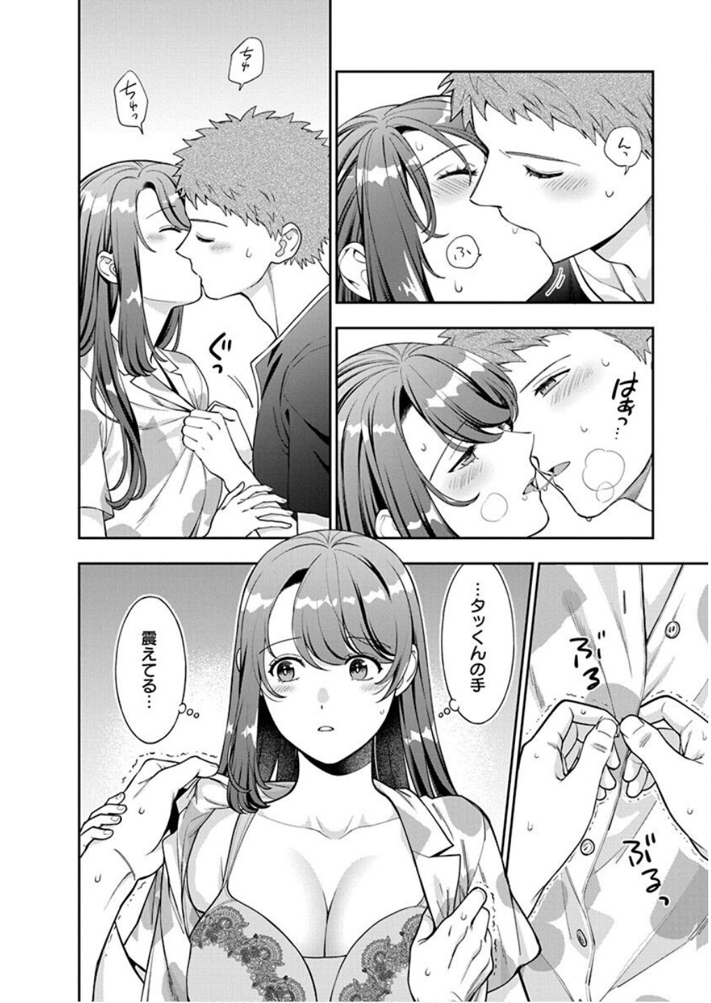 MUSUME JANAKUTE, WATASHI GA SUKI NANO!? Chapter 37 - Page 18