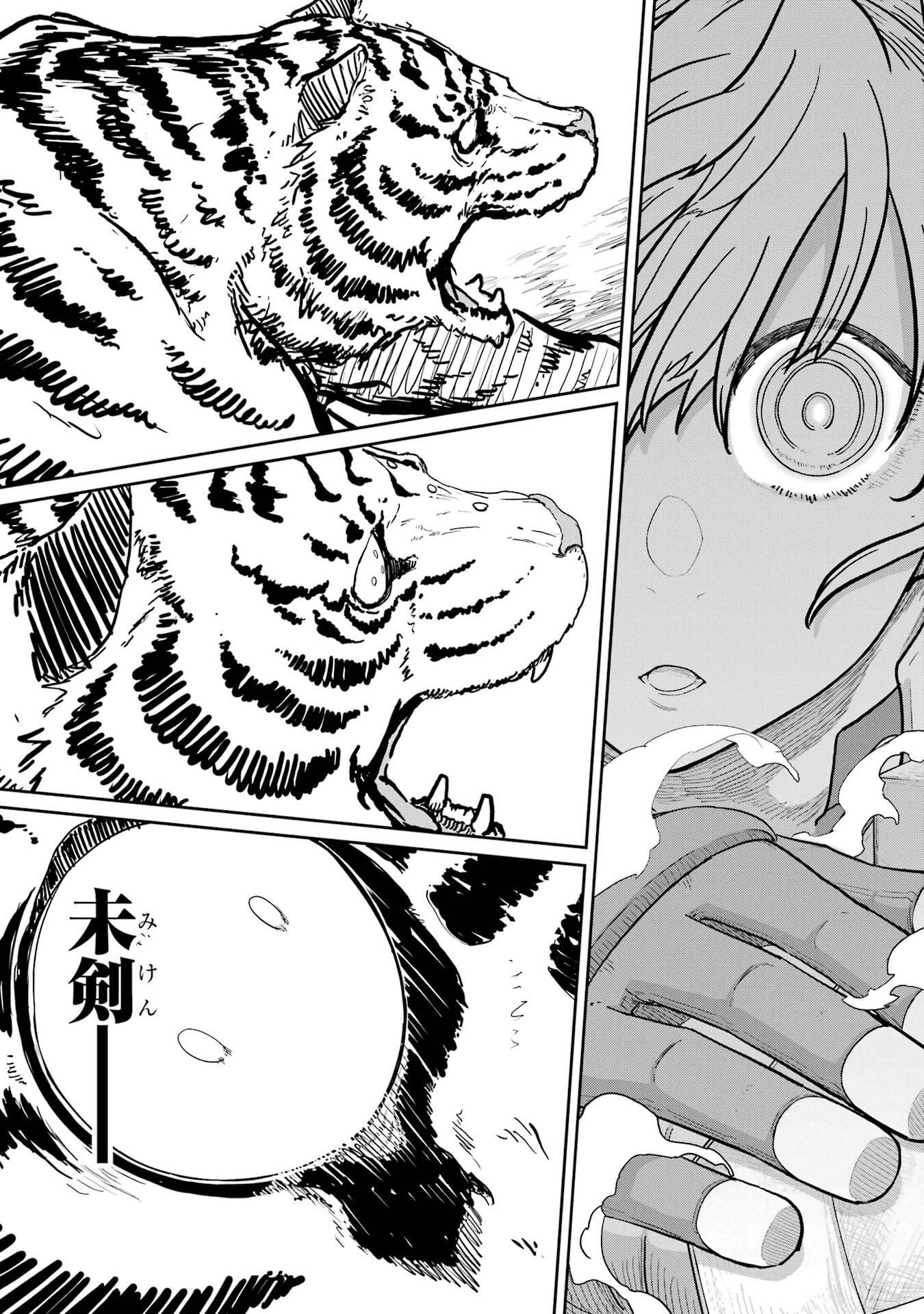 SAIKOU NANDO MEIKYUU DE PARTY NI OKIZARI NI SARETA S-RANK KENSHI, HONTOU NI MAYOI MAKUTTE DARE MO SHIRANAI SAISHINBU E: ORE NO KAN DA TO TABUN KOCCHI GA DEGUCHI DA TO OMOU Chapter 41 - Page 15