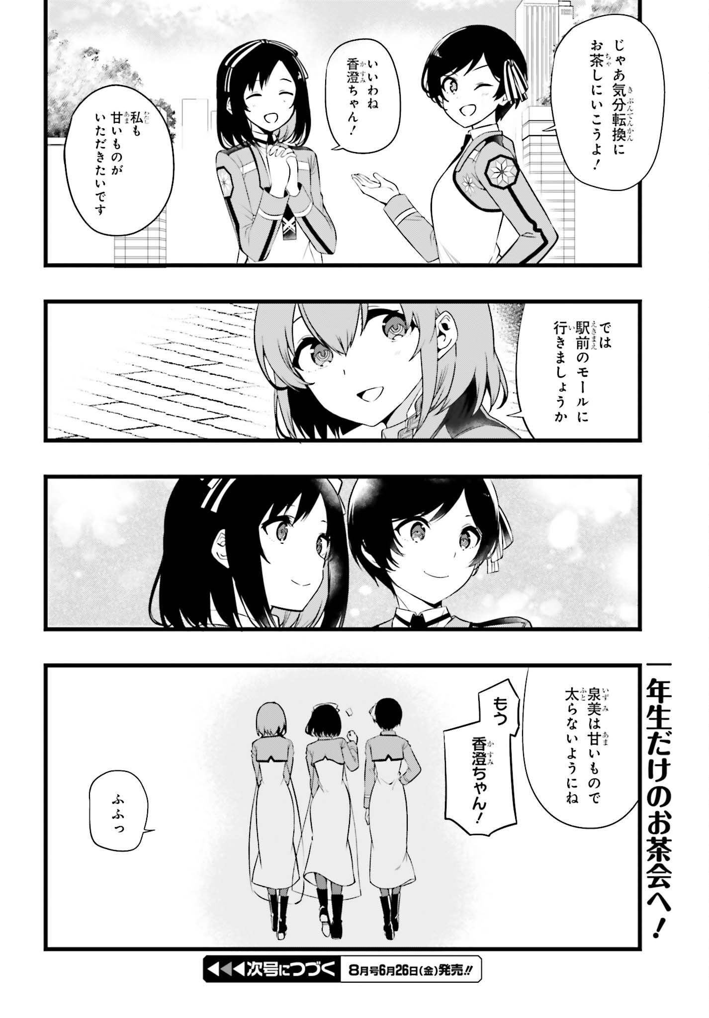 Read MAHOUKA KOUKOU NO YUUTOUSEI SEASON 2 Chapter 55 [High Quality / Full] - Page 18 - nicomanga.net