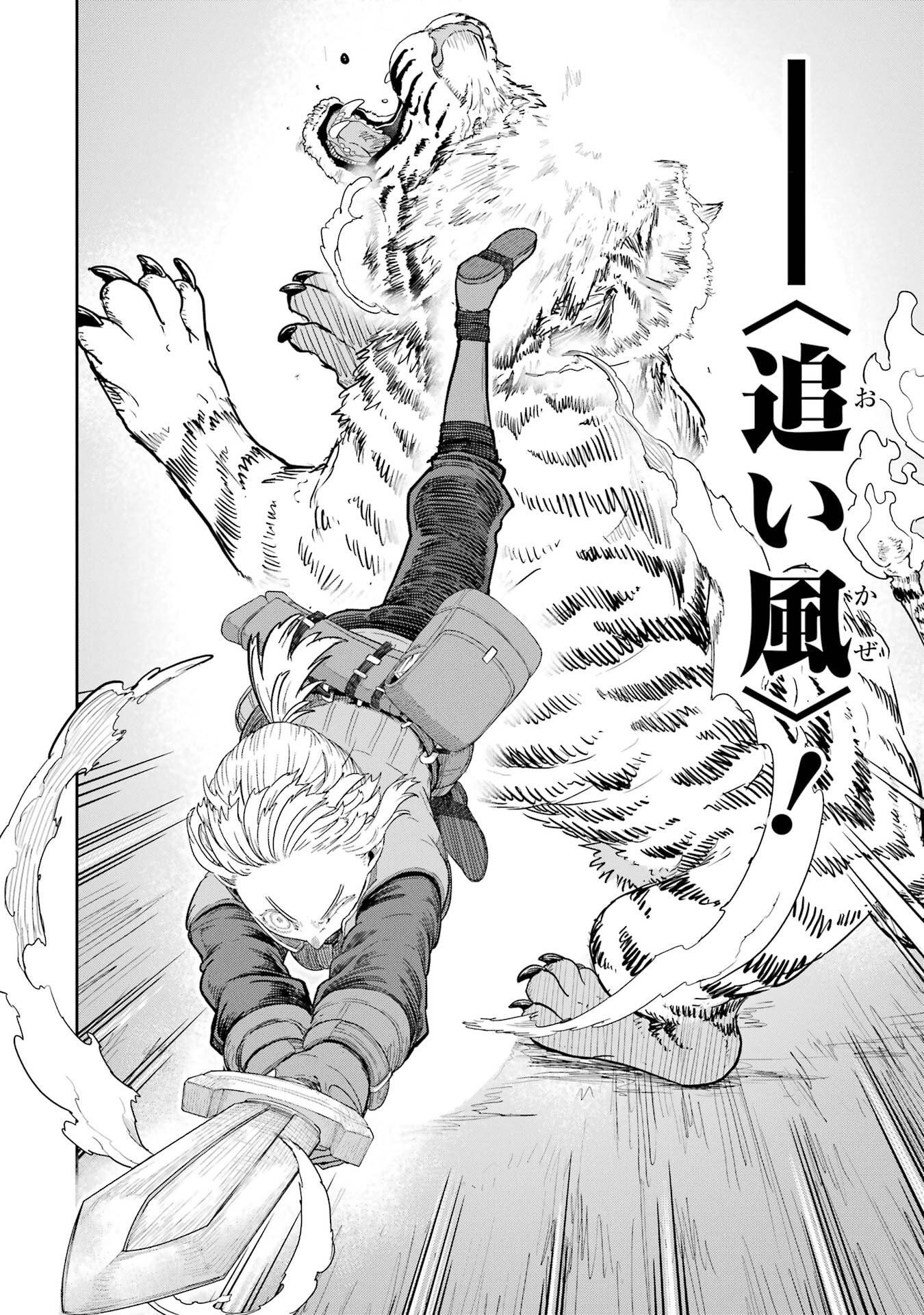 SAIKOU NANDO MEIKYUU DE PARTY NI OKIZARI NI SARETA S-RANK KENSHI, HONTOU NI MAYOI MAKUTTE DARE MO SHIRANAI SAISHINBU E: ORE NO KAN DA TO TABUN KOCCHI GA DEGUCHI DA TO OMOU Chapter 41 - Page 16