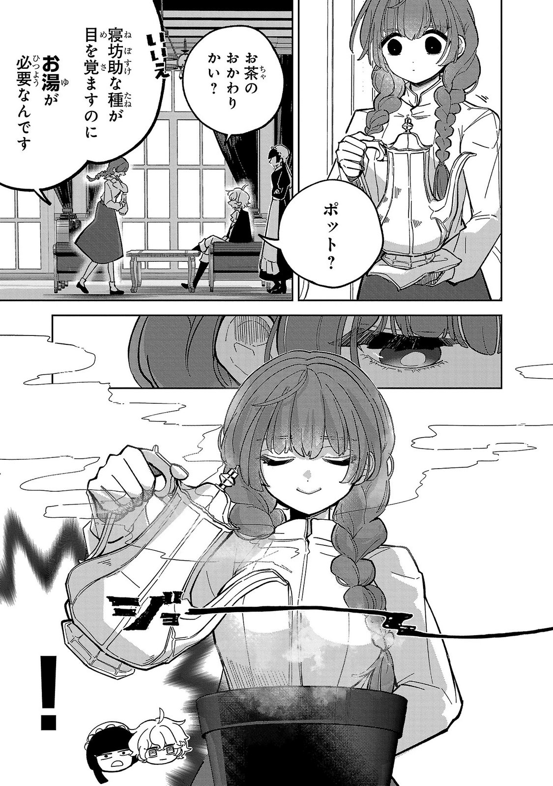 ONNA DANSHAKU NO NIWASHI Chapter 2 page 5 - nihonkuni.com