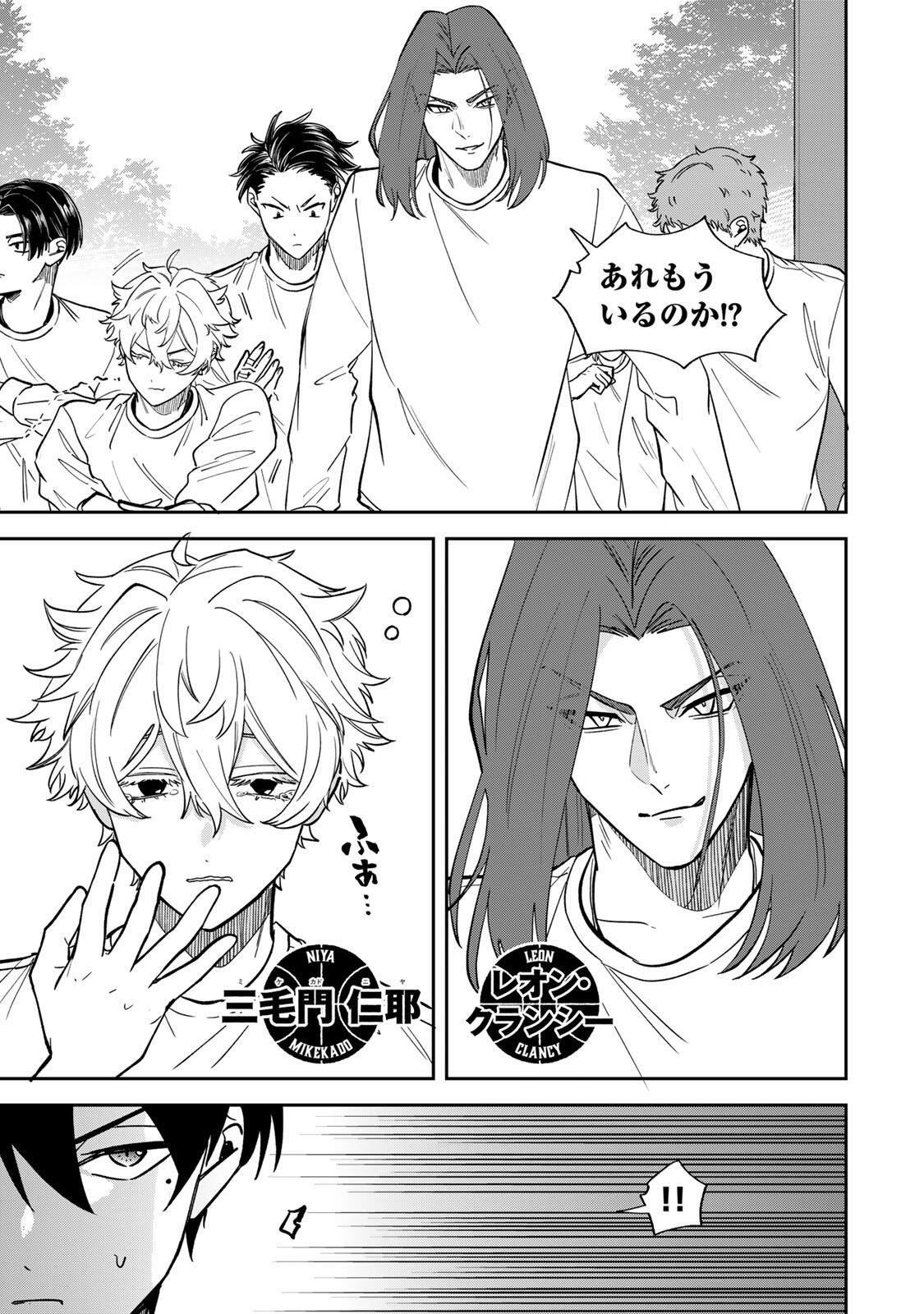JANKU SHUTO Chapter 6 page 5 - nihonkuni.com
