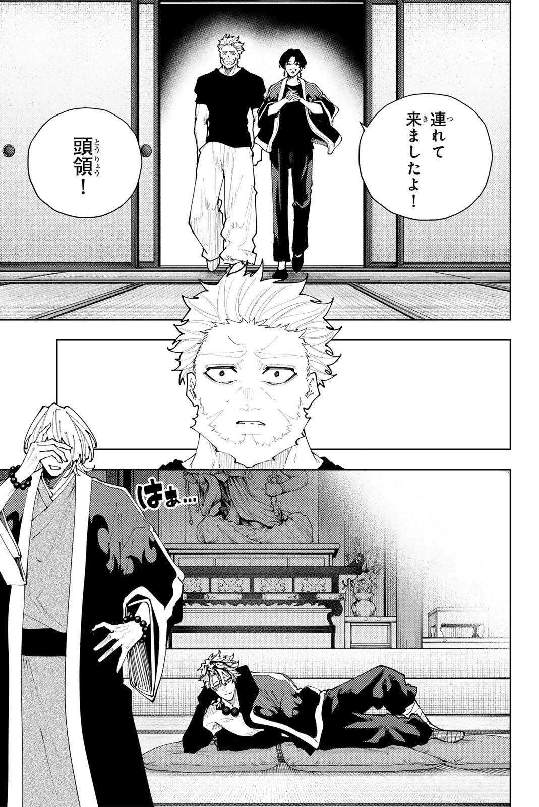 Read K-9: KEISHICHOU KOUANBU KOUAN DAI-9-KA INOU TAISAKU GAKARI Chapter 56 [High Quality / Full] - Page 5 - nicomanga.net