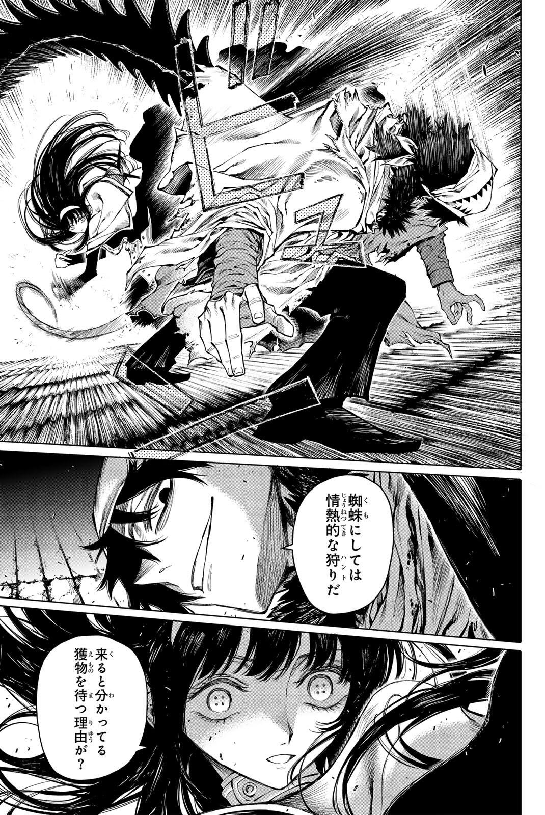 Read GALAXIAS Chapter 34 [High Quality / Full] - Page 5 - nicomanga.net