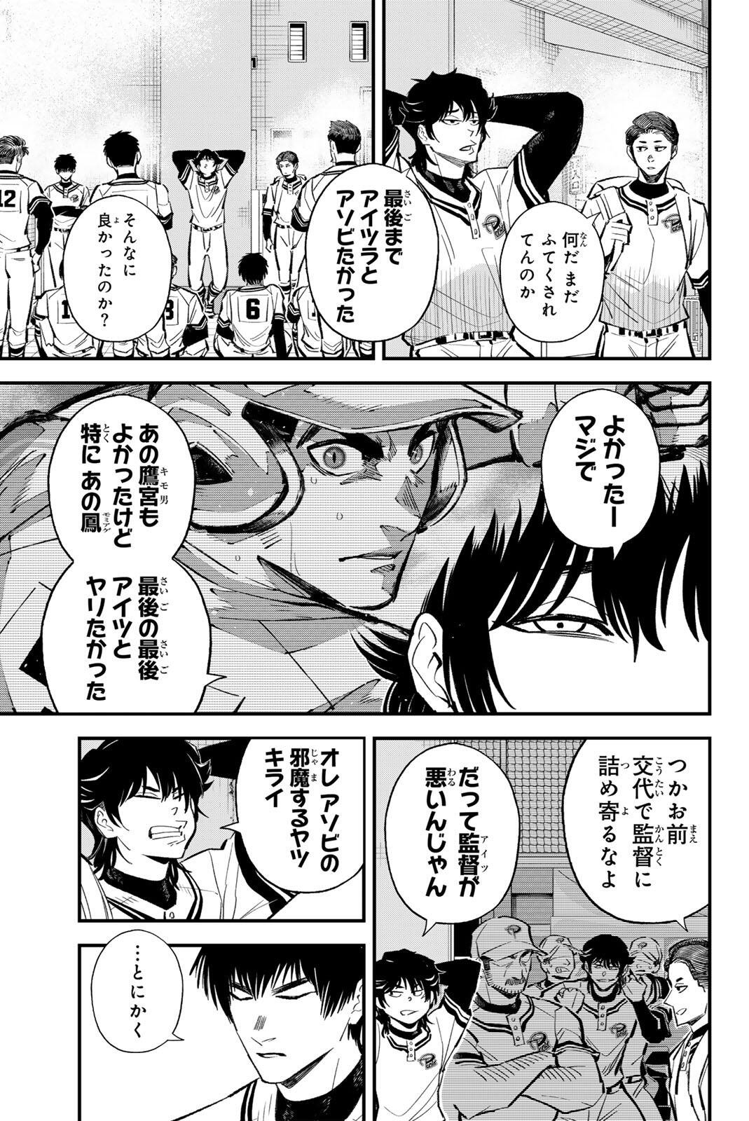Read IRREGULARS Chapter 215 [High Quality / Full] - Page 5 - nicomanga.net