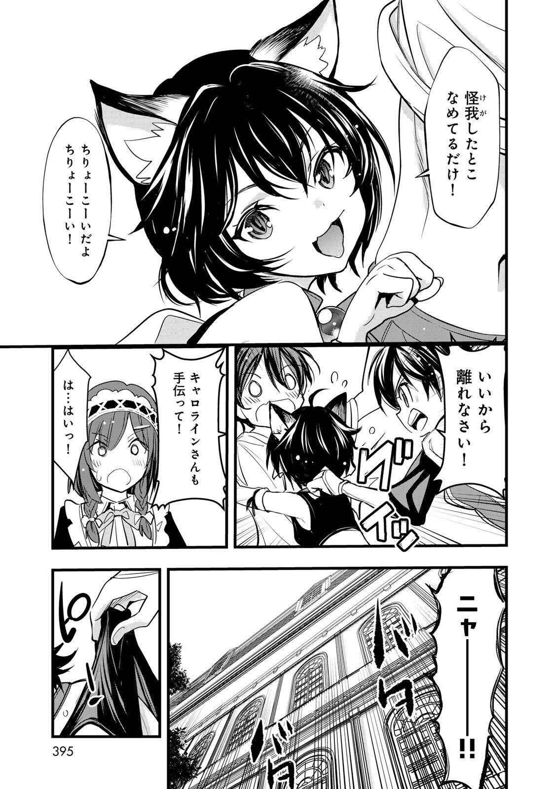 ISEKAI ROIYARU ROWAIARU ~18NIN NO HANAYOME KOUHO~ Chapter 10.1 page 5 - nihonkuni.com