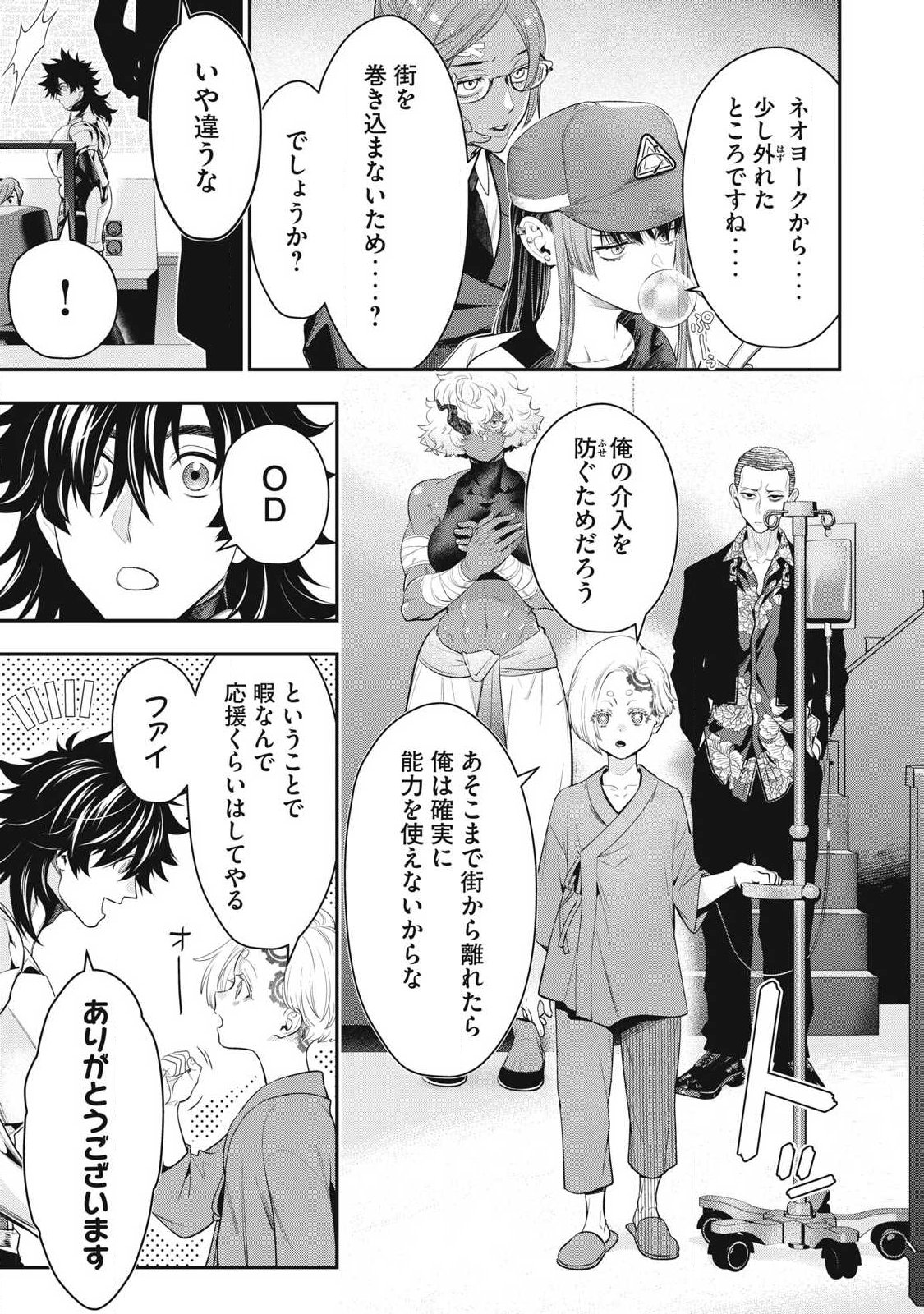 Read GOLDEN MAN Chapter 85 [High Quality / Full] - Page 5 - nicomanga.com