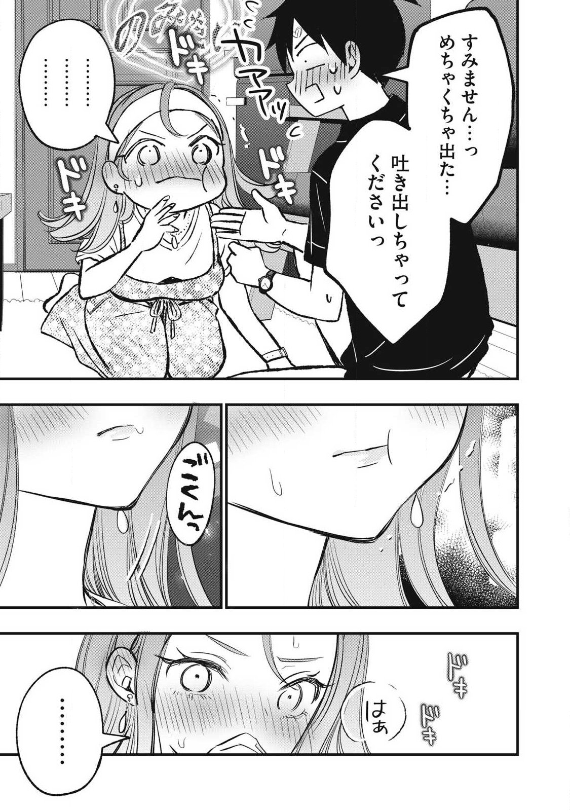 108P! ~1-NEN GO NI ZETTAI 108P SURU HANASHI~ RAW Chapter 32 page 5 - nihonkuni.com