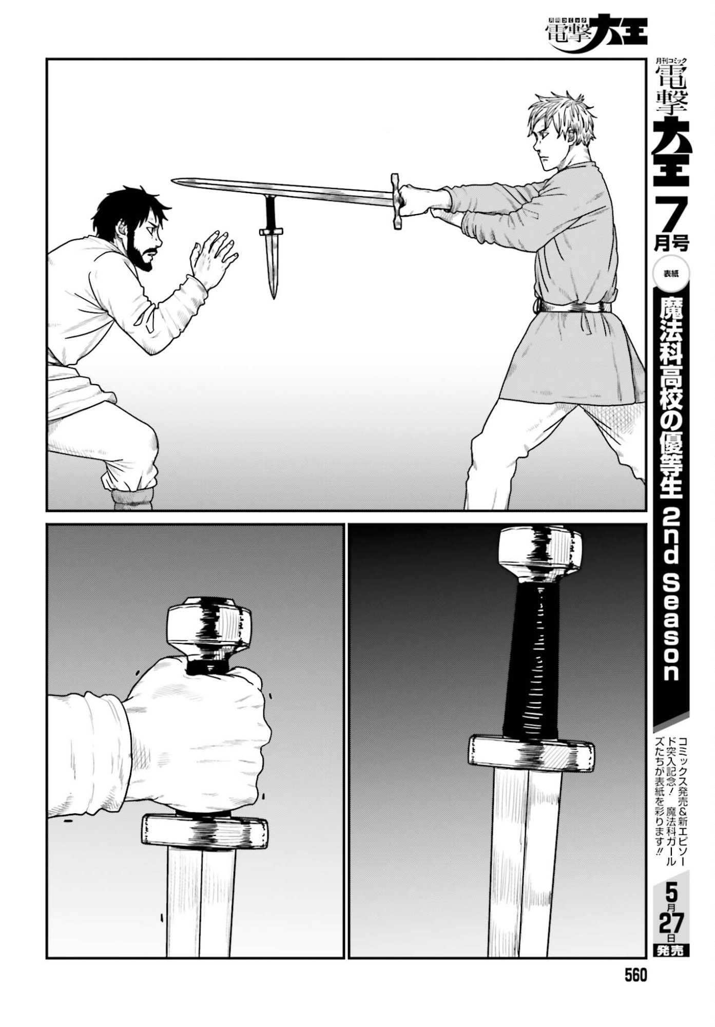 YAJIN TENSEI KARATE SURVIVOR IN ANOTHER WORLD - RAW Chapter 70 - Page 4