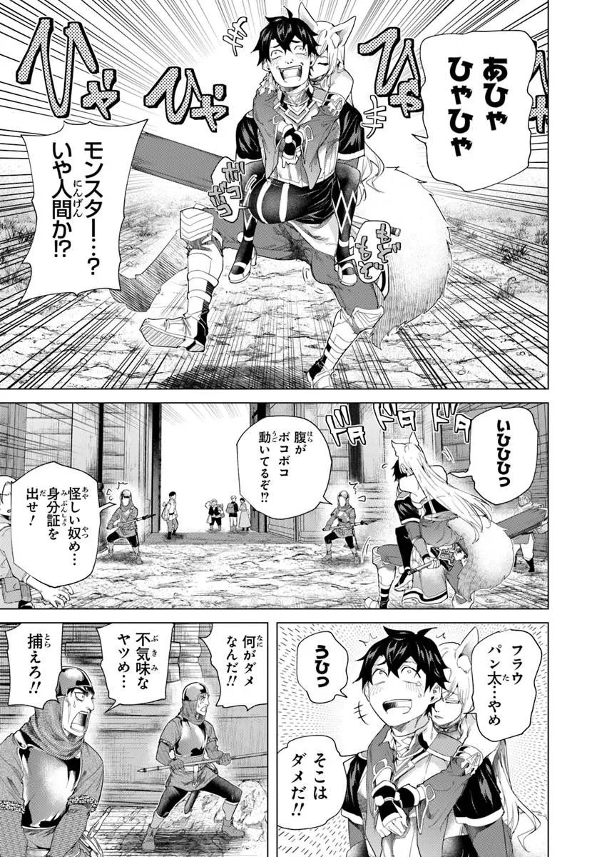 KEIKENCHI CHOCHIKU DE NONBIRI SHOUSHIN RYOKOU (MANGA) Chapter 44.2 page 5 - nihonkuni.com
