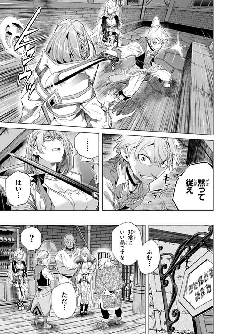 KEIKENCHI CHOCHIKU DE NONBIRI SHOUSHIN RYOKOU (MANGA) Chapter 45.1 page 5 - nihonkuni.com