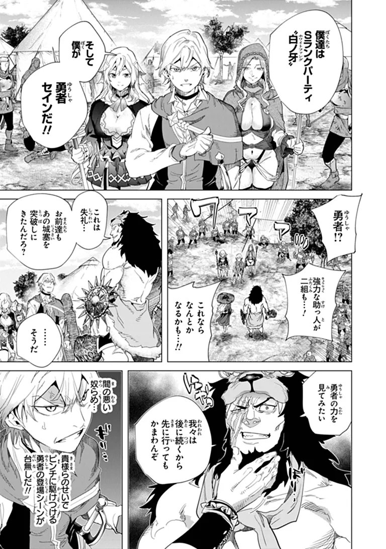 KEIKENCHI CHOCHIKU DE NONBIRI SHOUSHIN RYOKOU (MANGA) Chapter 45.2 page 5 - nihonkuni.com