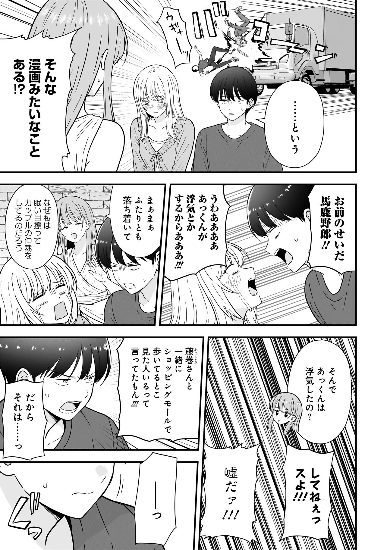 Read MEGAMI NO OSHIGOTO! GENKAI JOSHI, ISEKAI DE MEGAMI HAJIMEMASHITA Chapter 13 [High Quality / Full] - Page 5 - nicomanga.net