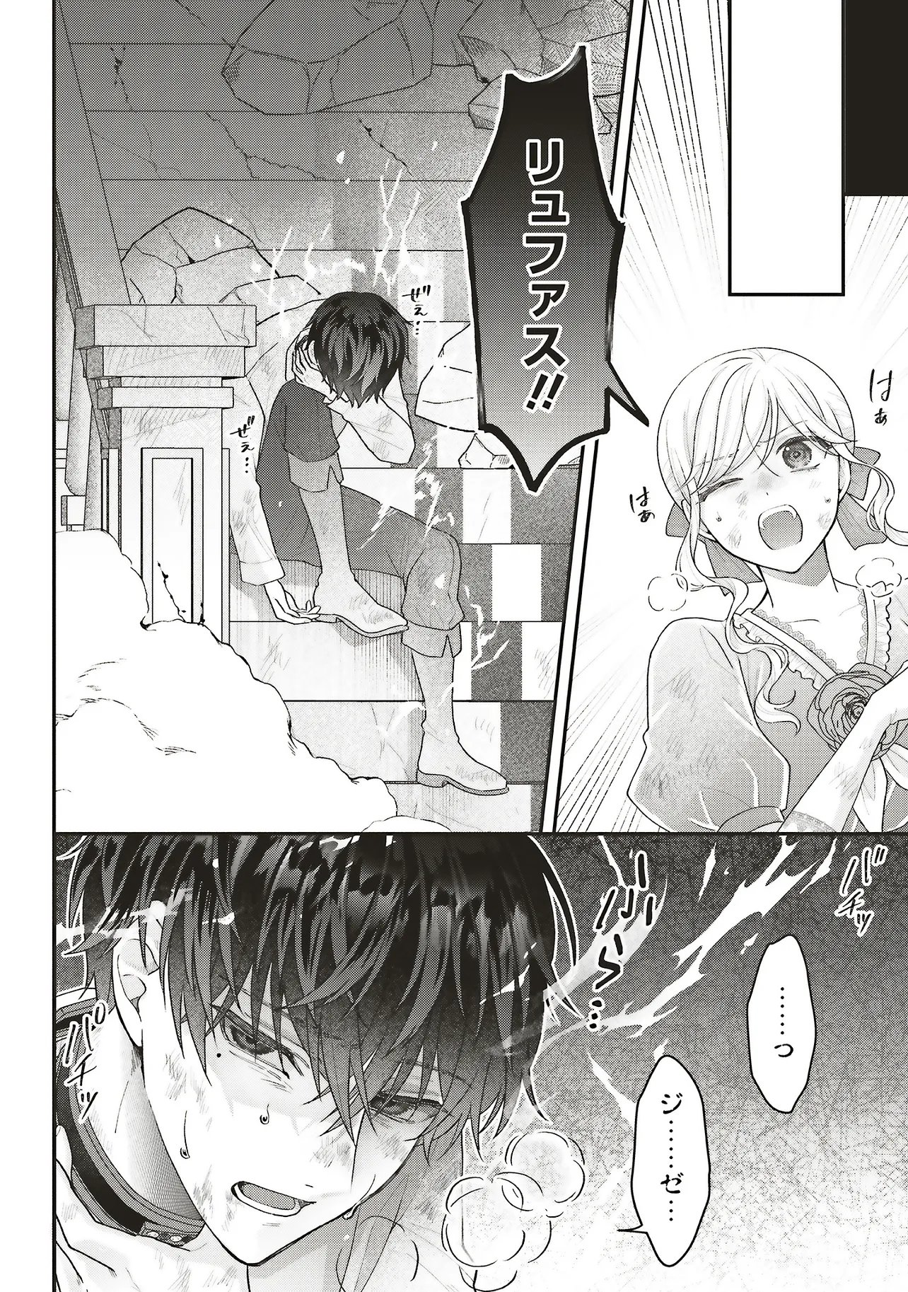 AKUYAKU REIJOU NO ANE DESU GA MOB DE II NO DE SHINITAKUNAI Chapter 13.2 page 5 - nihonkuni.com