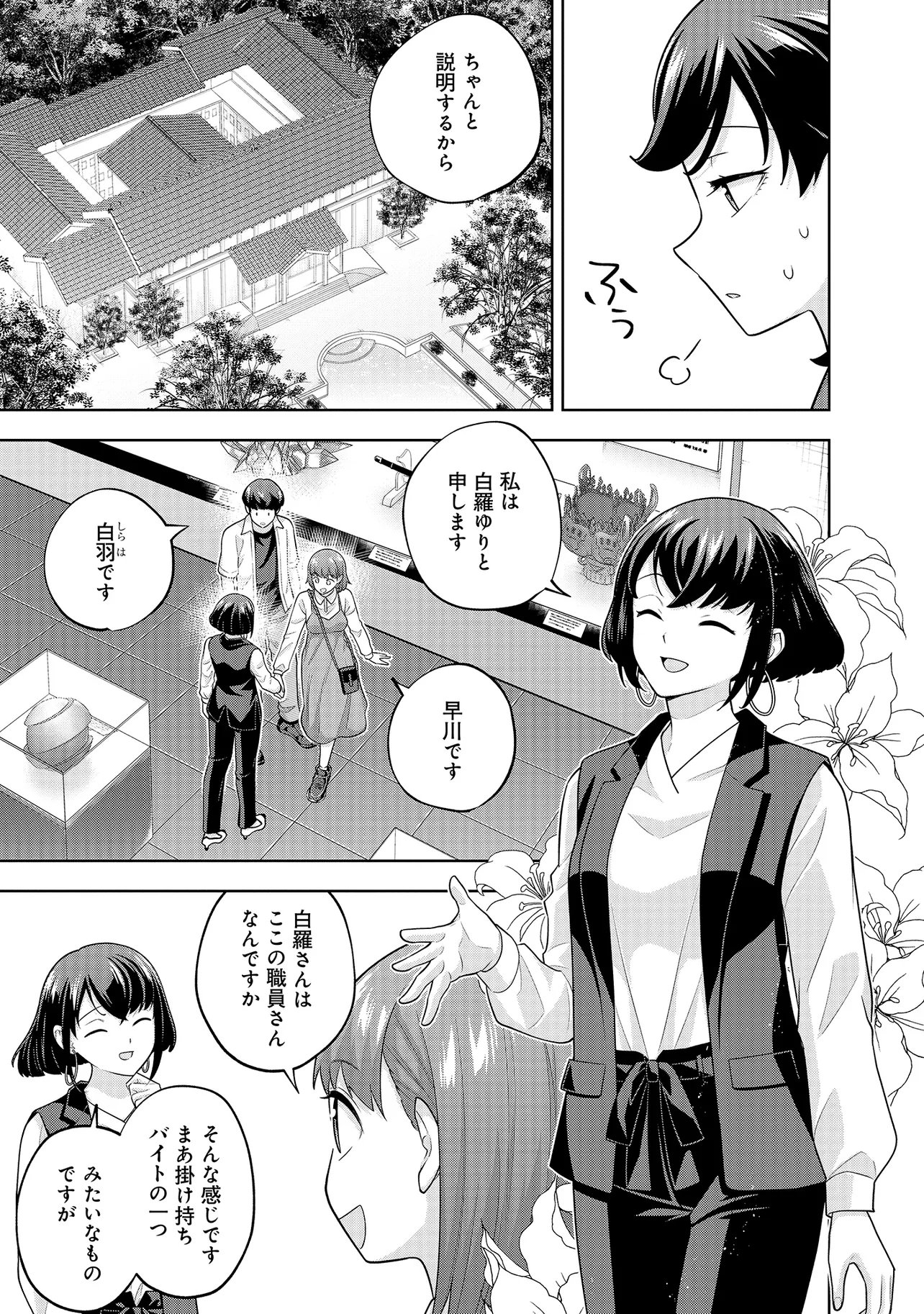 RARE MONSTER? SORE, TADA NO GAICHUDESU YO SHIRANU MA NI DAN JOHN KA SHITA JITAKU DE NO NICHIJO SEIKATSU GA HAISHIN SARETE BUZZTTA NDESUGA Chapter 59 page 5 - nihonkuni.com