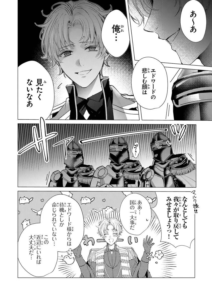 "SHINDE MIRO" TO IWARETA NO DE SHINIMASHITA Chapter 29.2 page 5 - nihonkuni.com