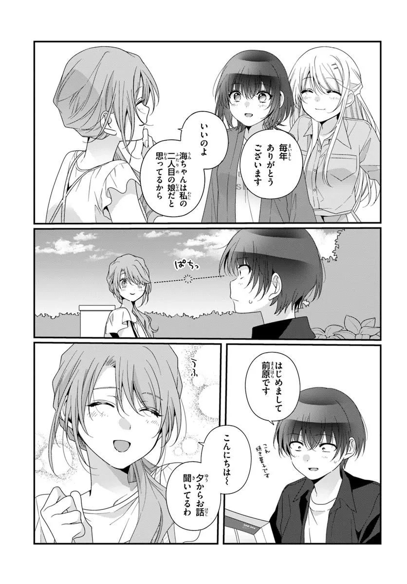 CLASS DE 2-BANME NI KAWAII ONNANOKO TO TOMODACHI NI NATTA Chapter 41.2 page 5 - nihonkuni.com