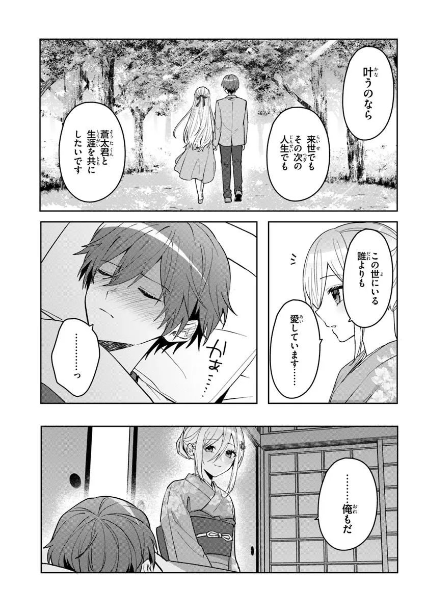 TAKOU NO HIKI WO TASUKETARA, OTOMODACHI KARA HAJIMERU KOTO NI NARIMASHITA Chapter 19.2 page 5 - nihonkuni.com