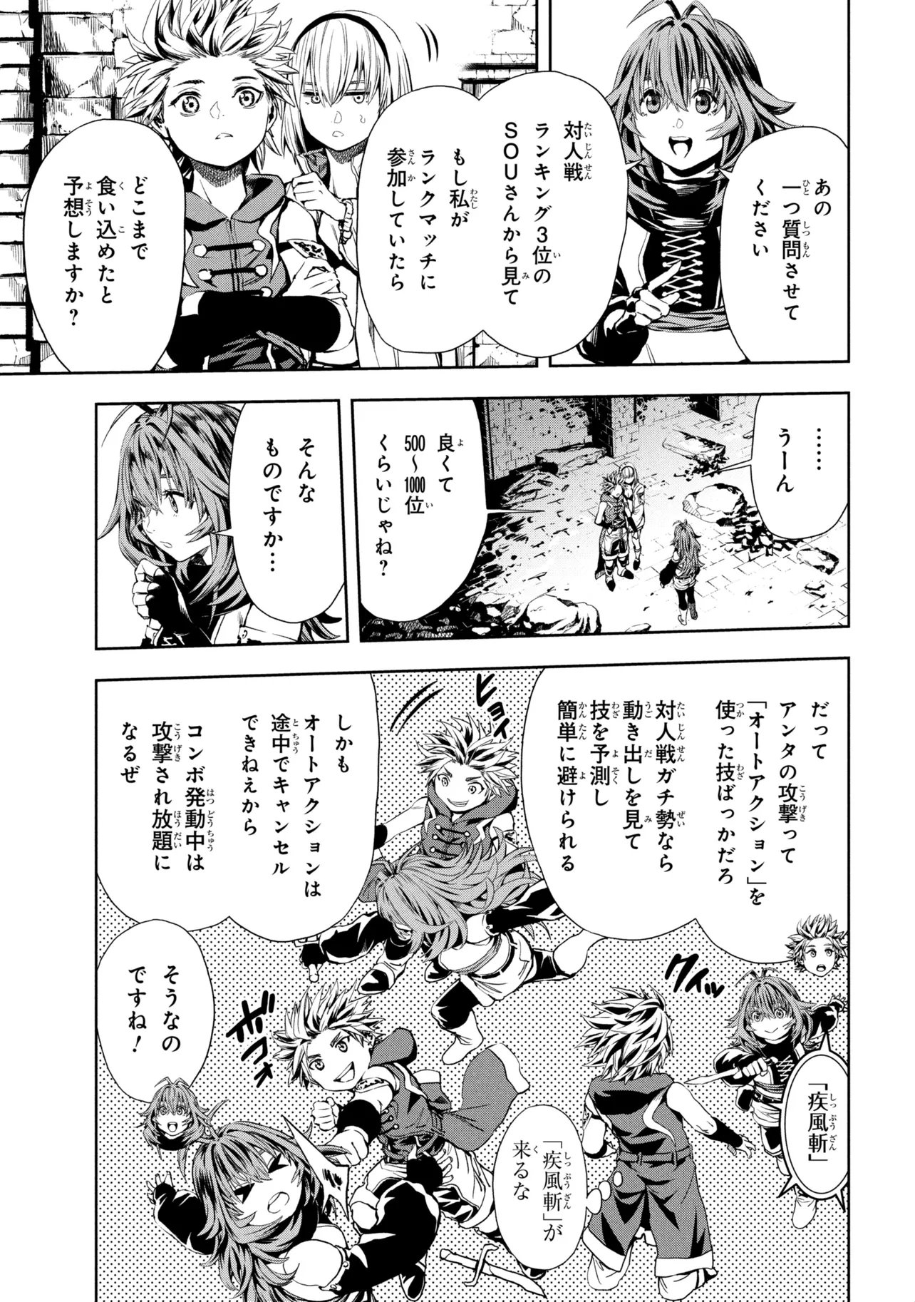 Read HOLE UP GAMERS Chapter 5.1 [High Quality / Full] - Page 5 - nicomanga.com