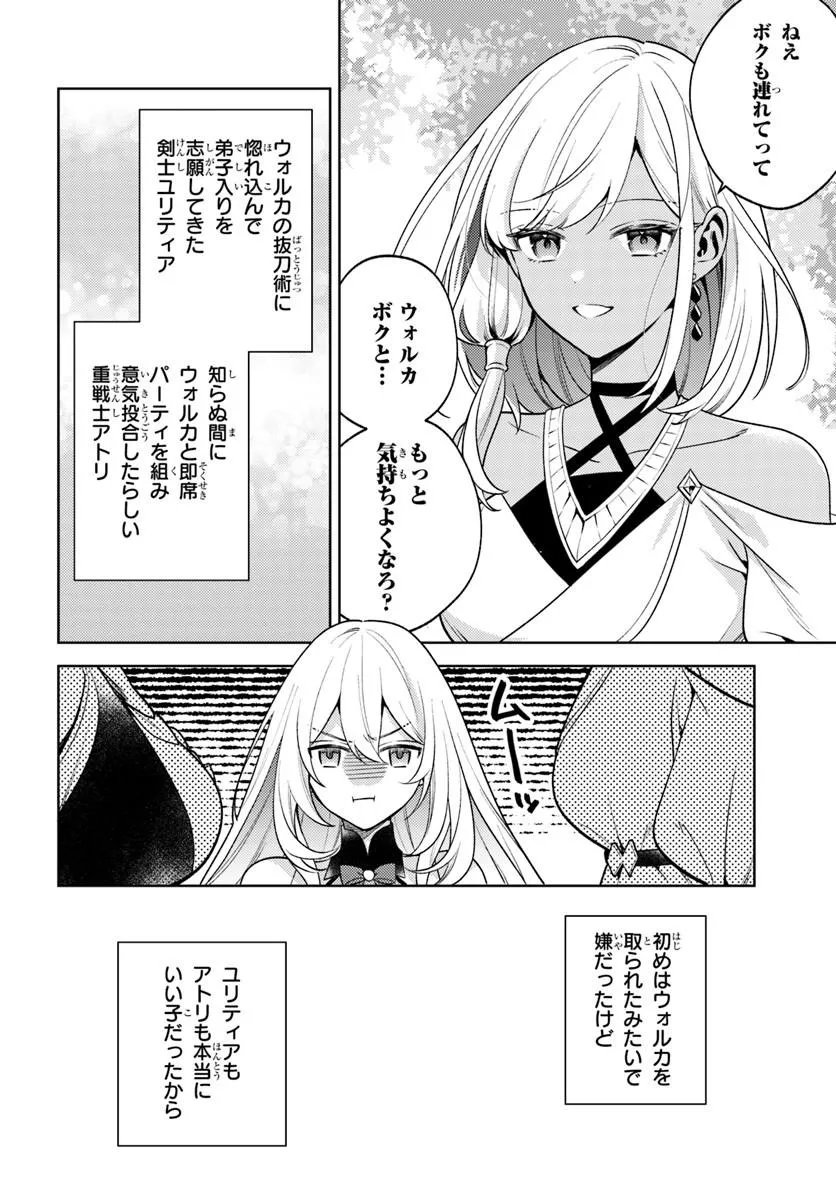 ZENMETSU END WO SHINI MONO KURUI DE KAIHI SHITA. PARTY GA YANDA. (MANGA) Chapter 6.2 page 5 - nihonkuni.com