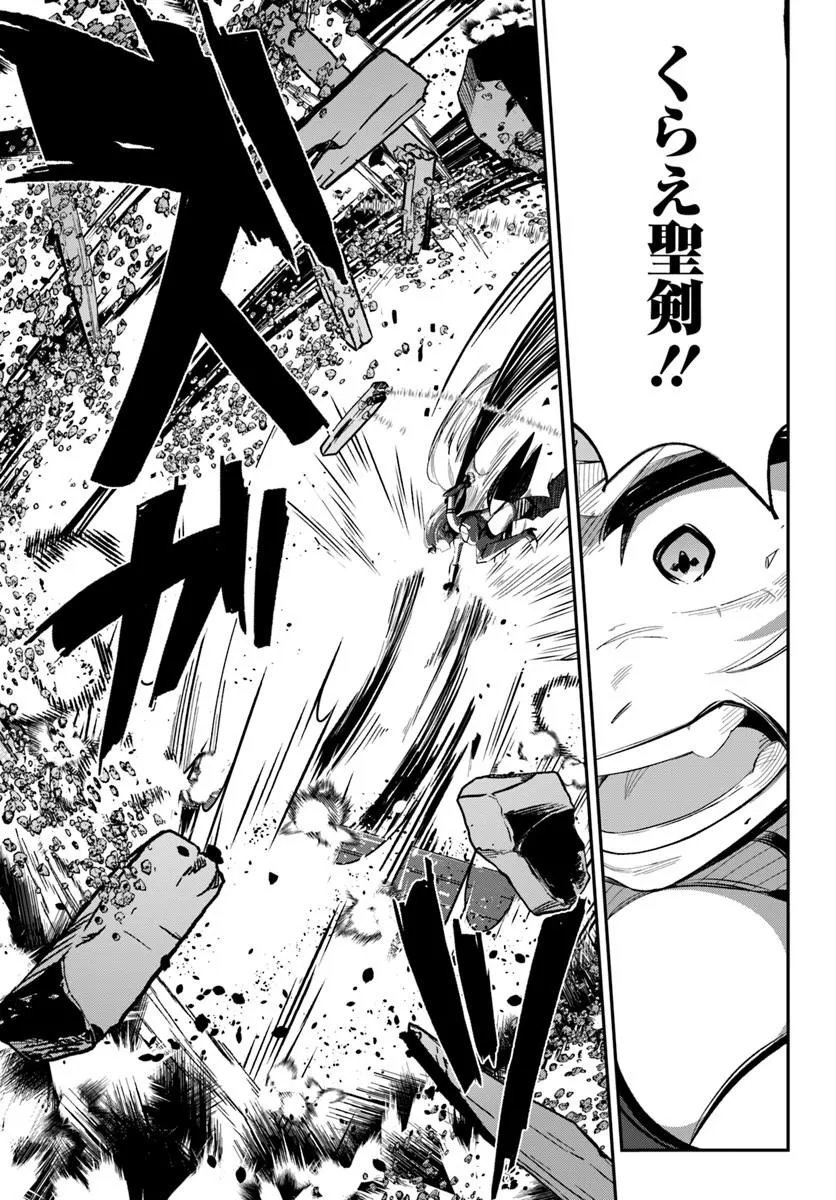 SENJITSU YUUSHA KARA TASUKETE ITADAITA SEIKEN DESU GA Chapter 7.2 page 5 - nihonkuni.com