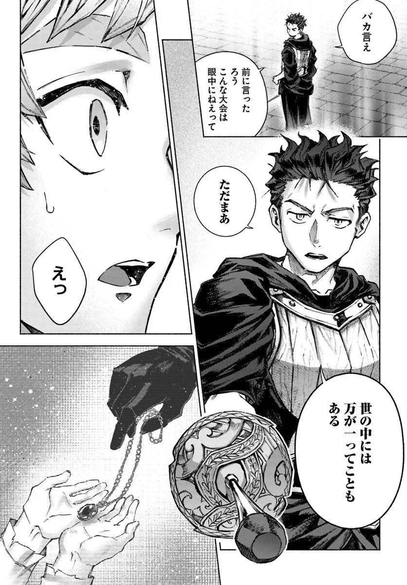 Read ALMARK Chapter 36 [High Quality / Full] - Page 5 - nicomanga.com