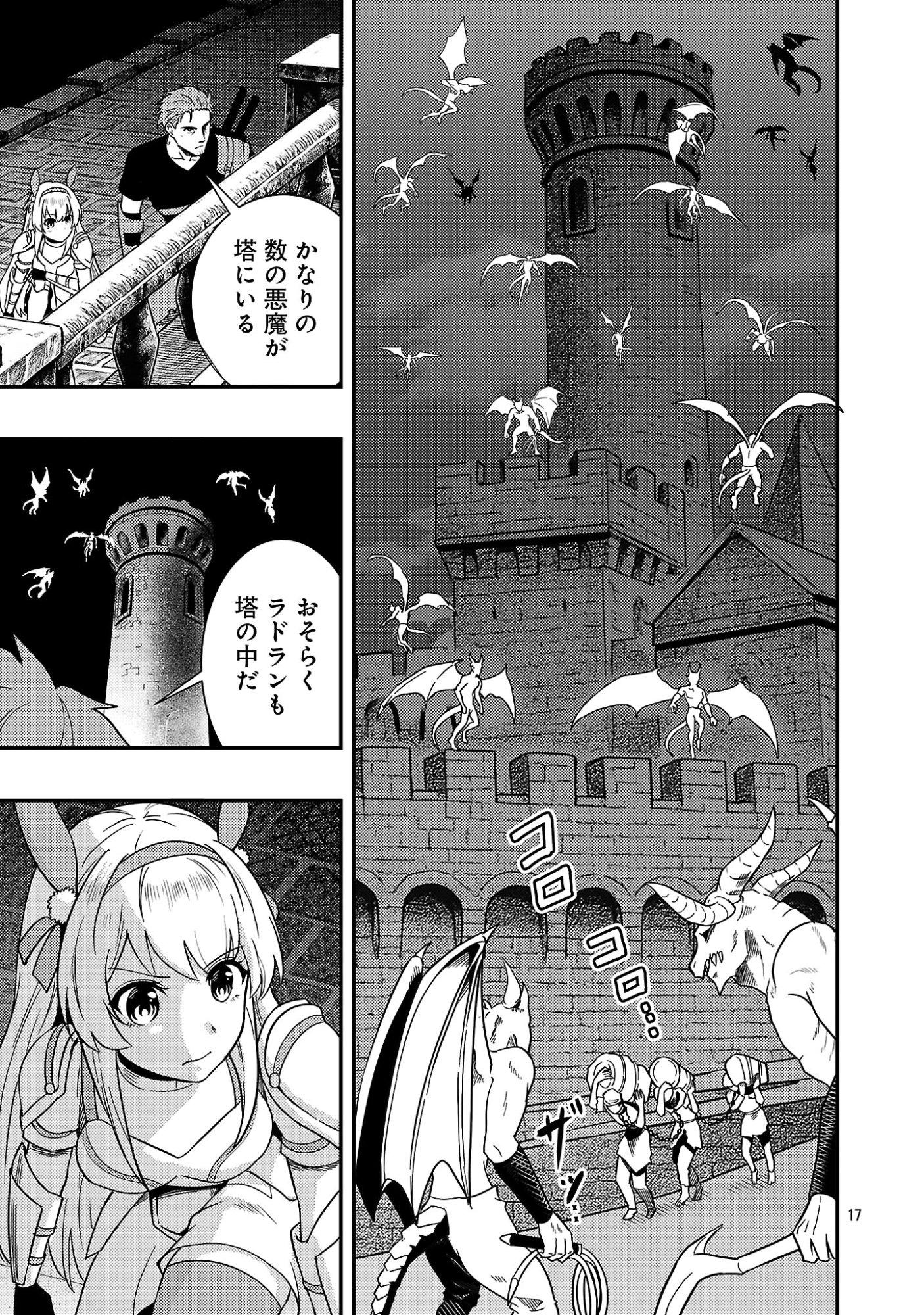 YUUSHA NI NARENAKATTA OSSAN KYUUHEI, JINRUI NO SHUGOSHA TO NARU Chapter 2.2 - Page 5