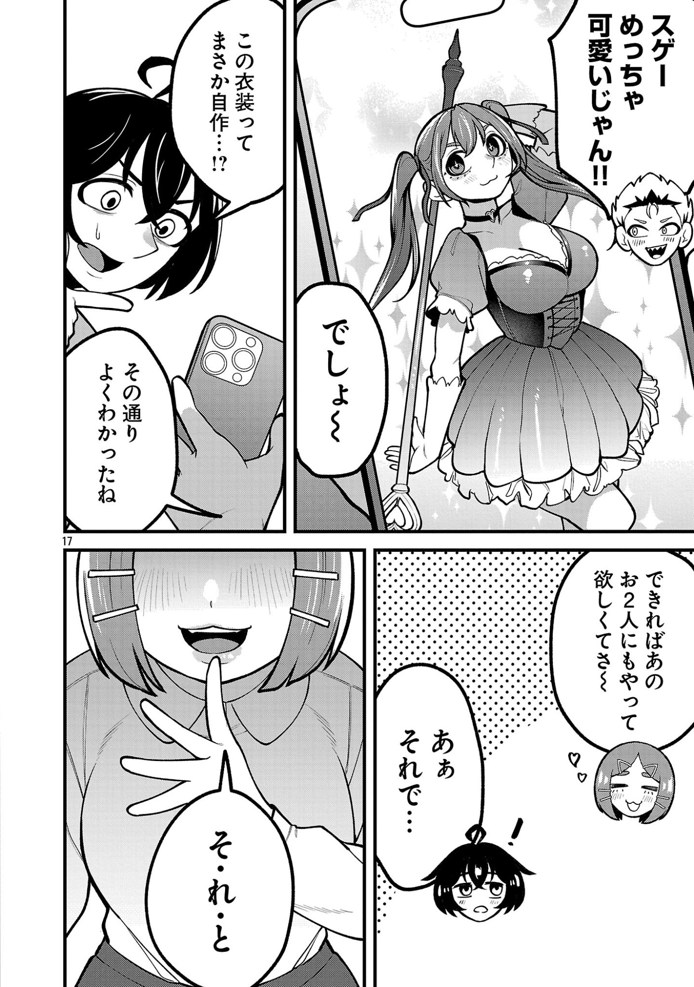 DEKAI USAGI NI NATSUKARETA!? Chapter 9.2 page 5 - nihonkuni.com
