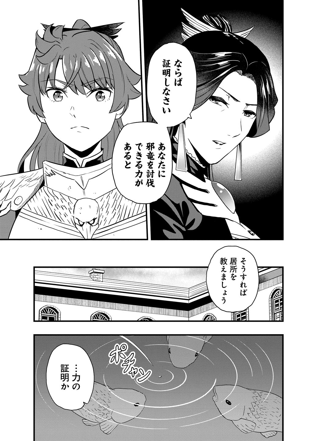 TOGISHI NO OSSAN, ISEKAI WO KAGAYAKASU Chapter 3 - Page 5