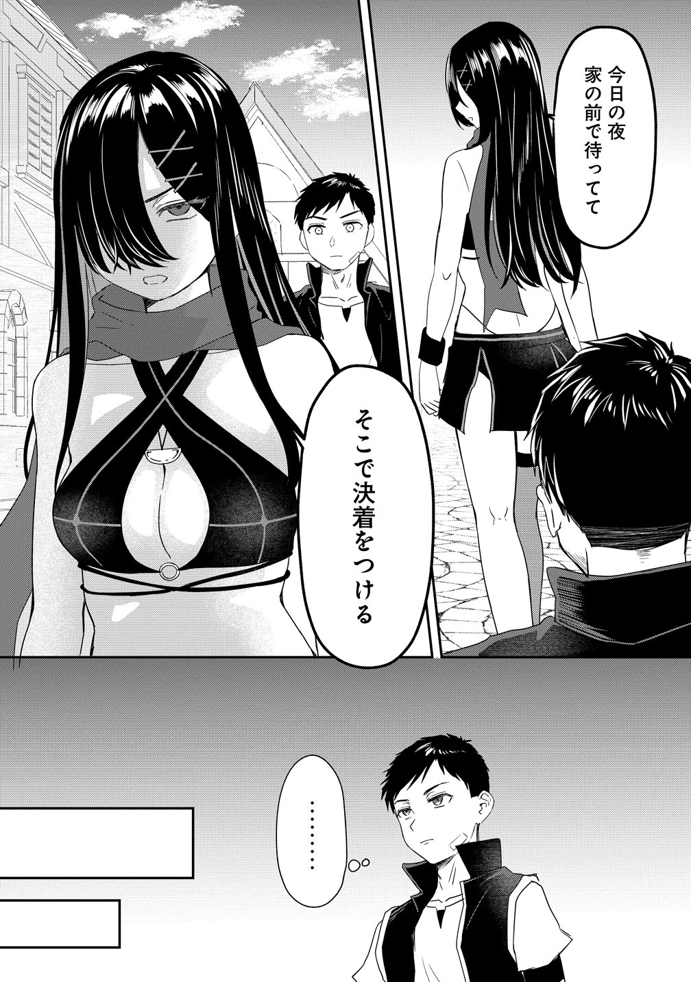 OTOKO GA HORONDA SEKAI ― EIYUU SENSHI NO HAREM WORLD ― Chapter 18 page 5 - nihonkuni.com
