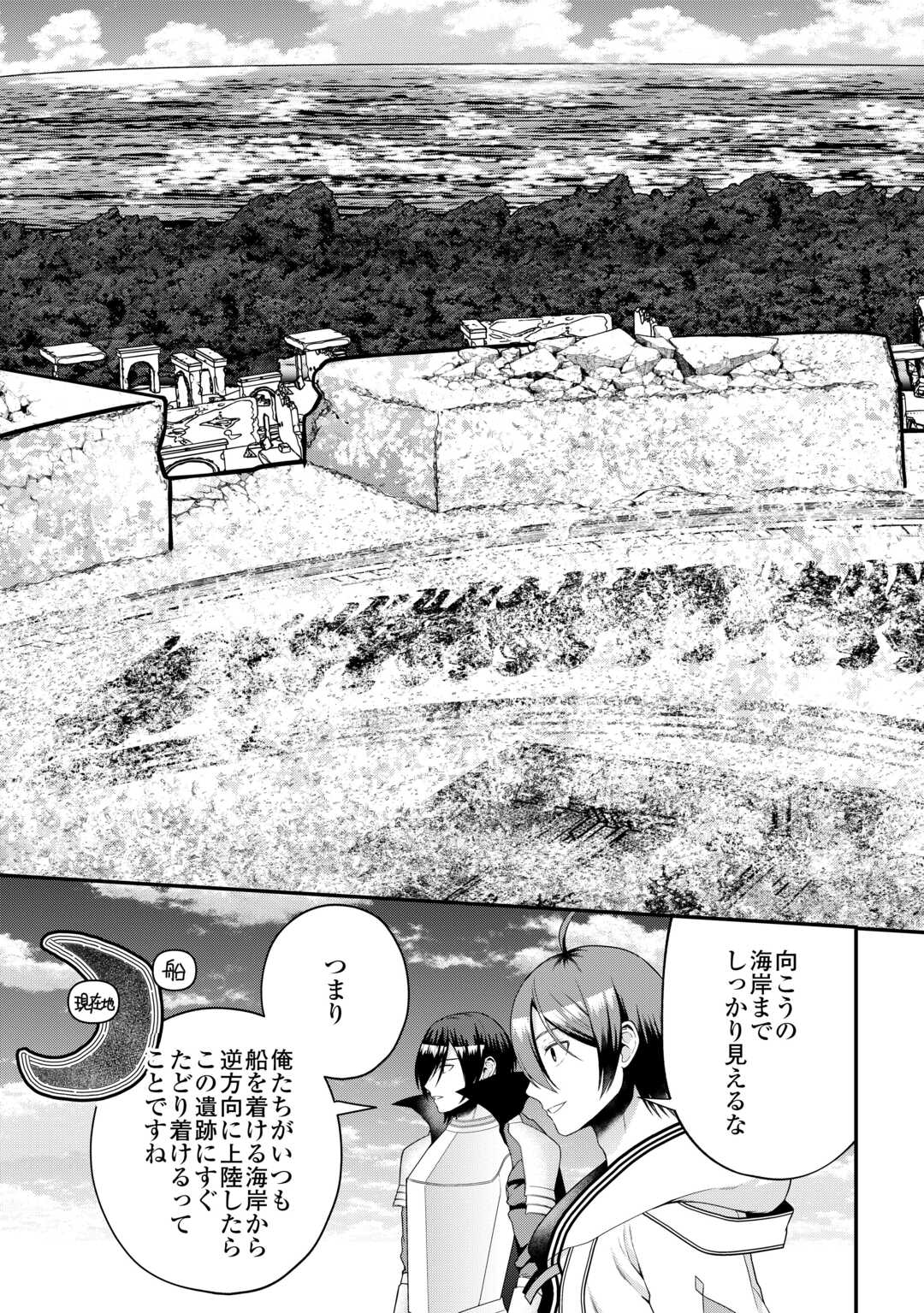 INTAI KENJA WA NONBIRI KAITAKU SEIKATSU WO OKURITAI (MANGA) Chapter 27 page 5 - nihonkuni.com