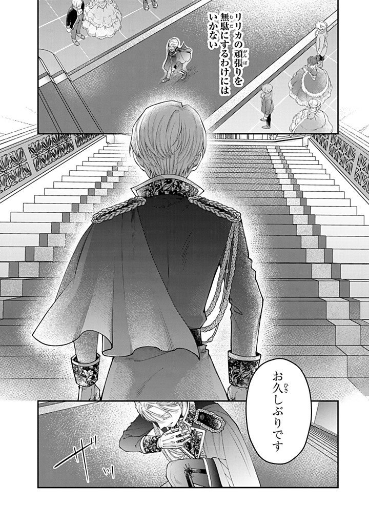 Read BANNOU MAID TO KOUSHAKU-SAMA NO TANOSHII HIBI Chapter 6.4 [High Quality / Full] - Page 5 - nicomanga.net