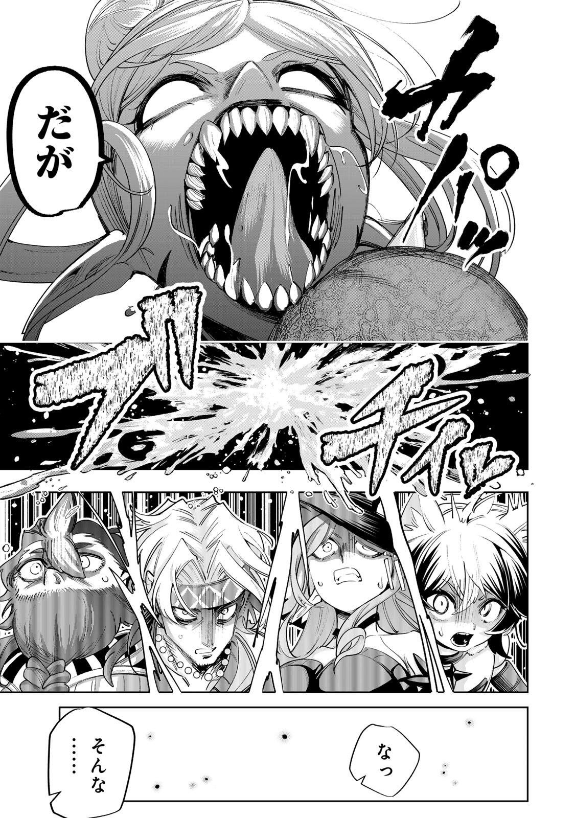 MAJUTSU GIRUDO SOUSUI  ~ UMAREKAWATTE IMASARA YARINAOSU 2 DOME NO GAKUIN SEIKATSU ~ Chapter 123 page 5 - nihonkuni.com