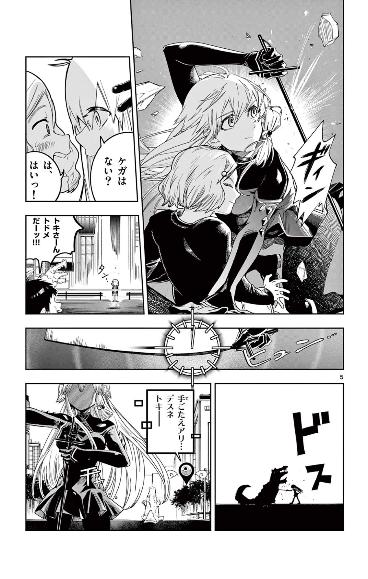 SENDO TOKI NO GOFUNKAN Chapter 3 page 5 - nihonkuni.com