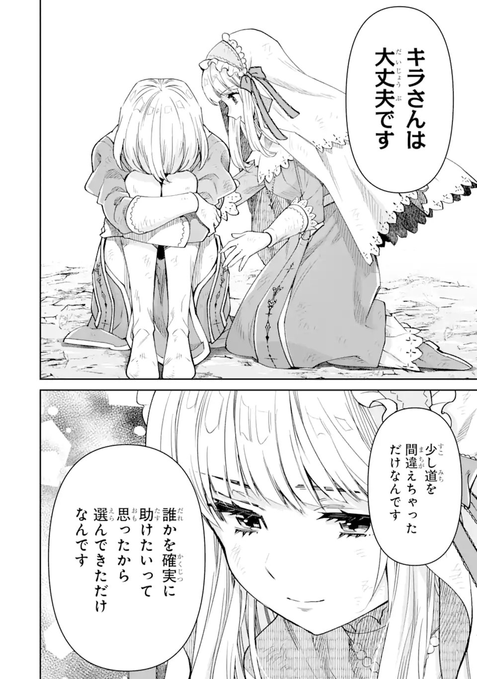 Read ORE WA KAGE NO EIYUU JA ARIMASEN! Chapter 9.4 [High Quality / Full] - Page 5 - nicomanga.net