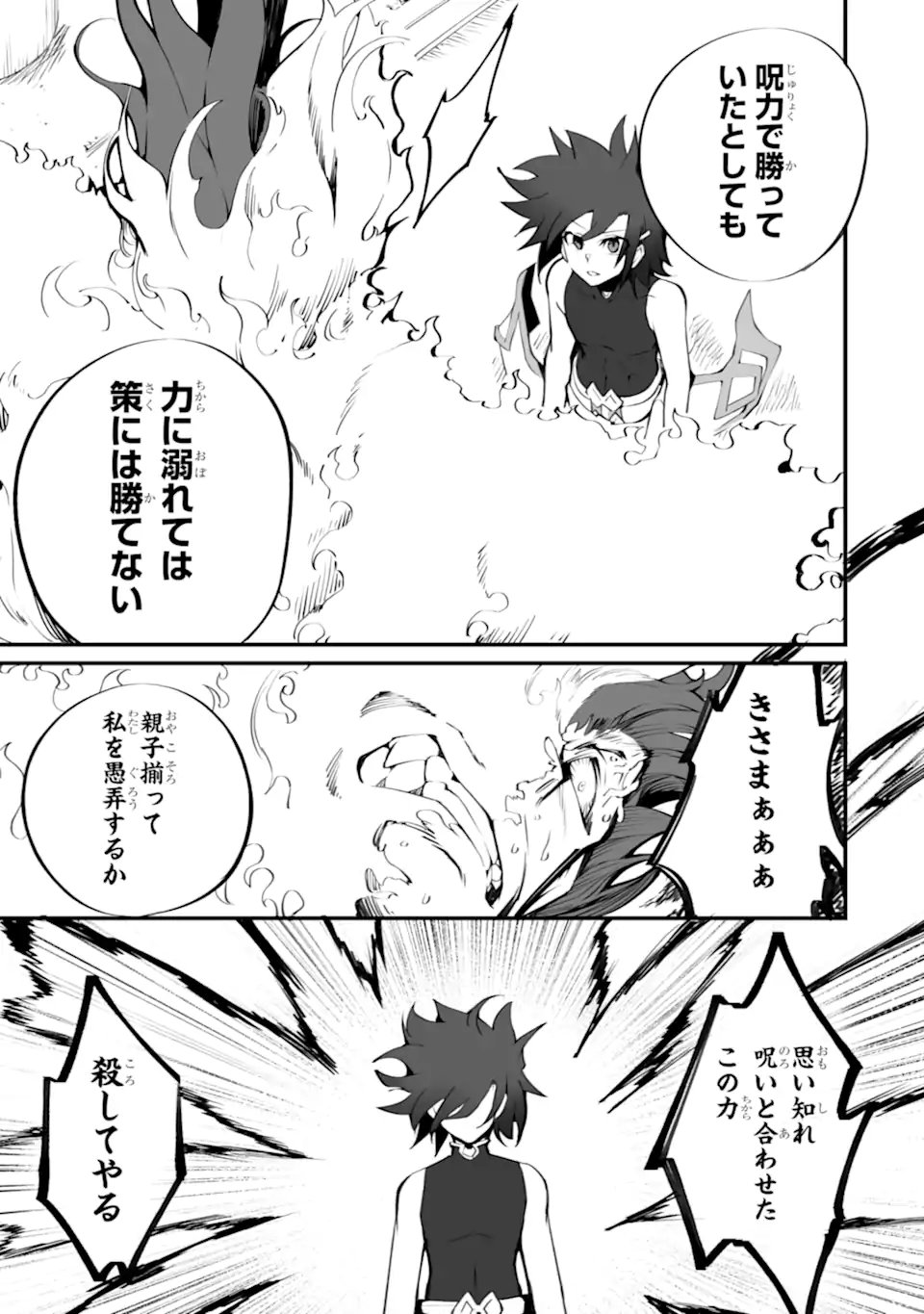 MANNEN 2-IDA KARA TO KANDOU SARETA SHOUNEN, MUJIKAKU NI MUSOU SURU Chapter 21.2 page 5 - nihonkuni.com