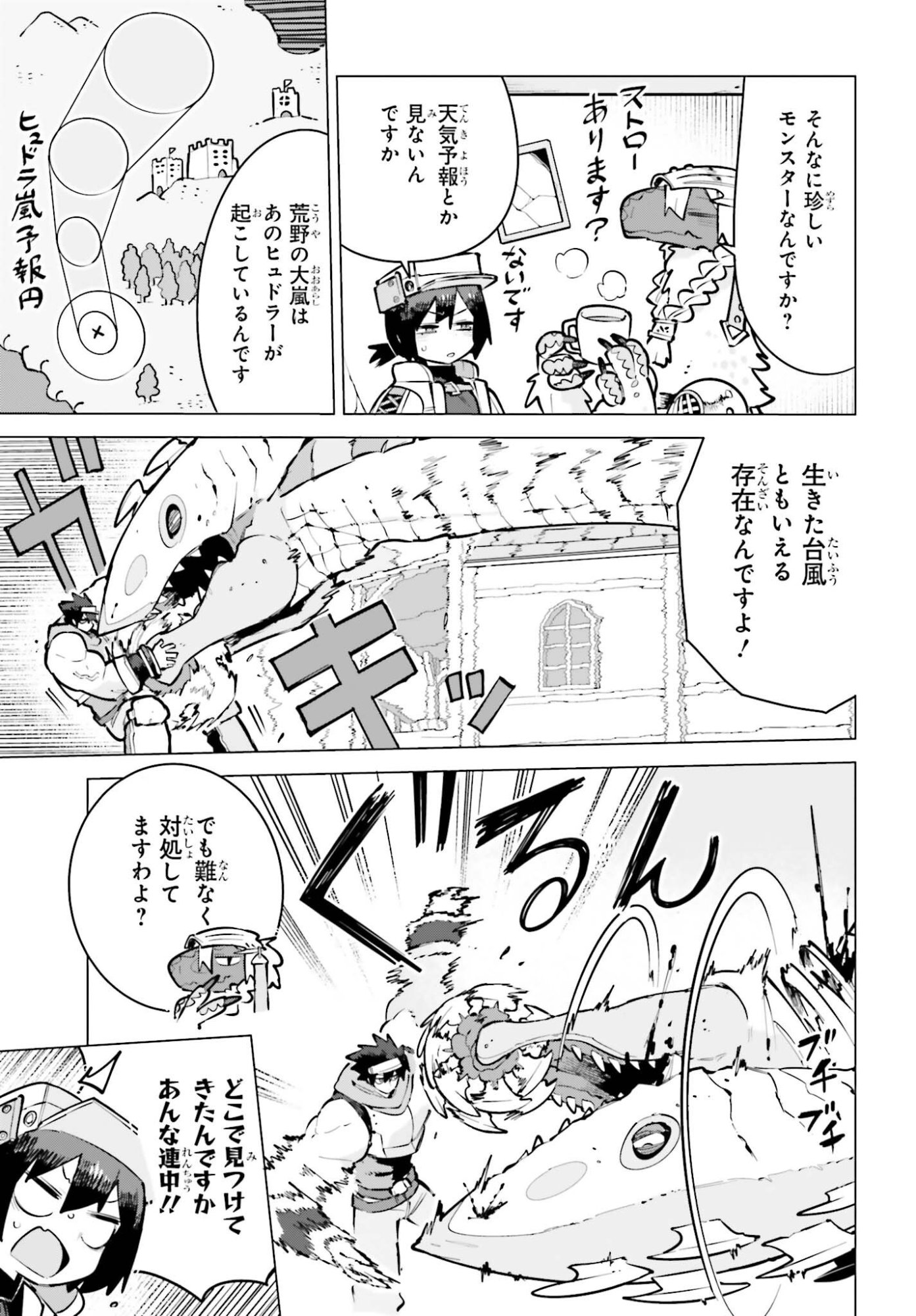 DUNGEON MASTER WA SHINKEN SHOUBU GA SHITAI NONI! Chapter 10 page 3 - nihonkuni.com