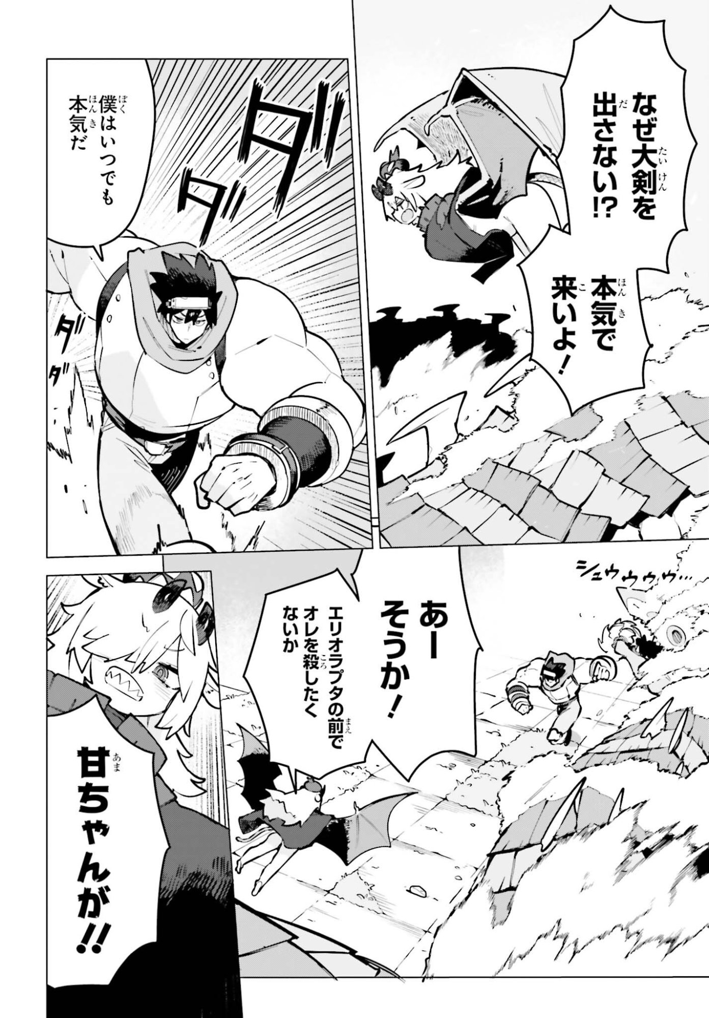 DUNGEON MASTER WA SHINKEN SHOUBU GA SHITAI NONI! Chapter 10 page 4 - nihonkuni.com