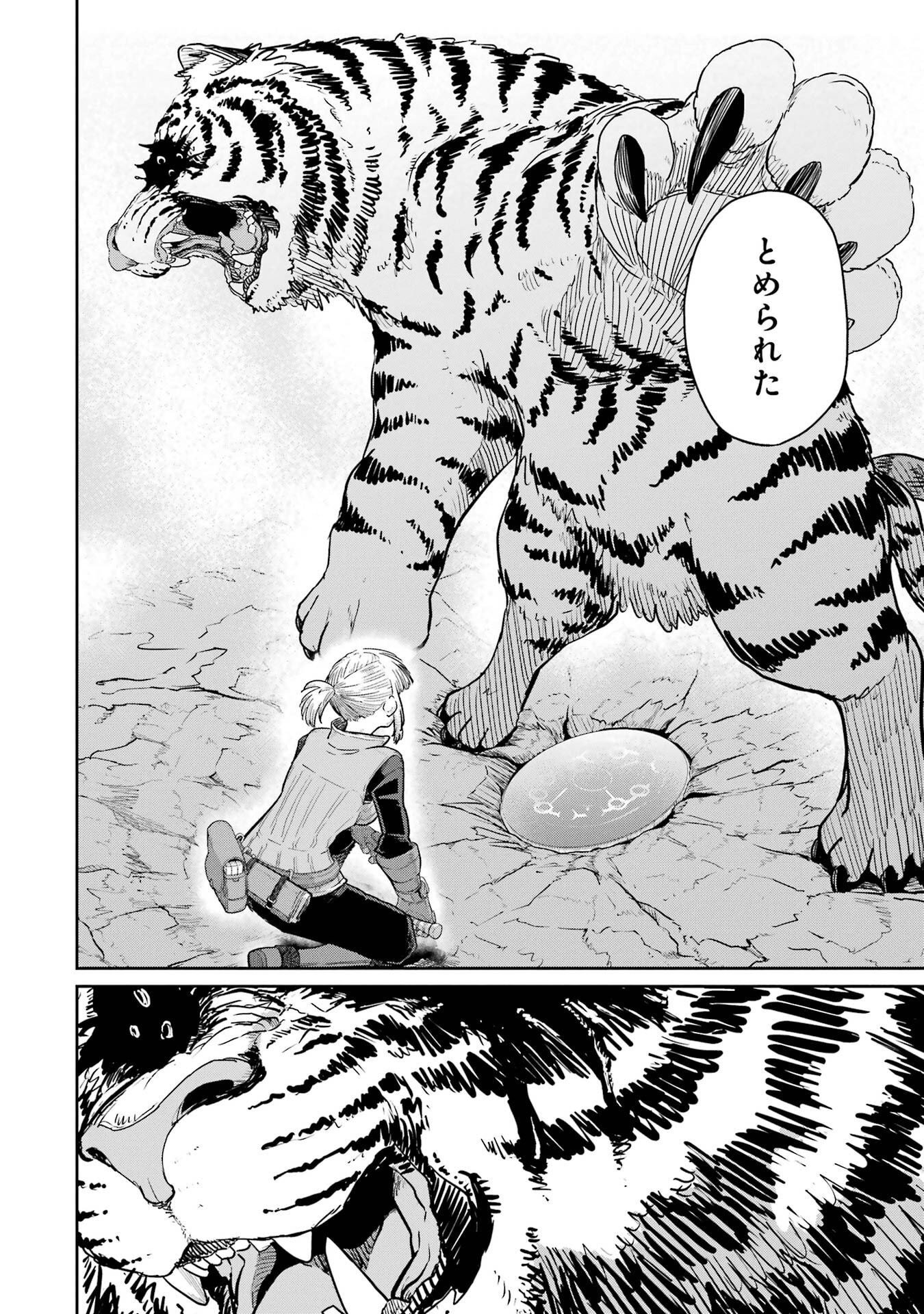 SAIKOU NANDO MEIKYUU DE PARTY NI OKIZARI NI SARETA S-RANK KENSHI, HONTOU NI MAYOI MAKUTTE DARE MO SHIRANAI SAISHINBU E: ORE NO KAN DA TO TABUN KOCCHI GA DEGUCHI DA TO OMOU Chapter 41 - Page 22