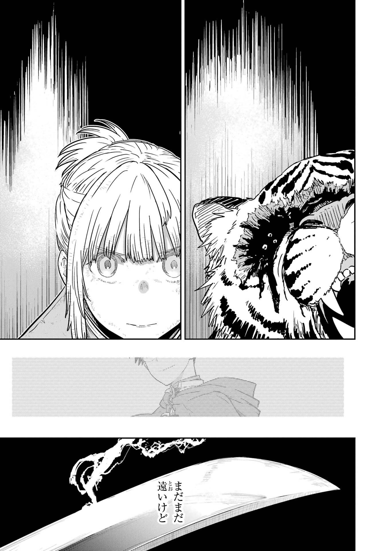 SAIKOU NANDO MEIKYUU DE PARTY NI OKIZARI NI SARETA S-RANK KENSHI, HONTOU NI MAYOI MAKUTTE DARE MO SHIRANAI SAISHINBU E: ORE NO KAN DA TO TABUN KOCCHI GA DEGUCHI DA TO OMOU Chapter 41 - Page 23