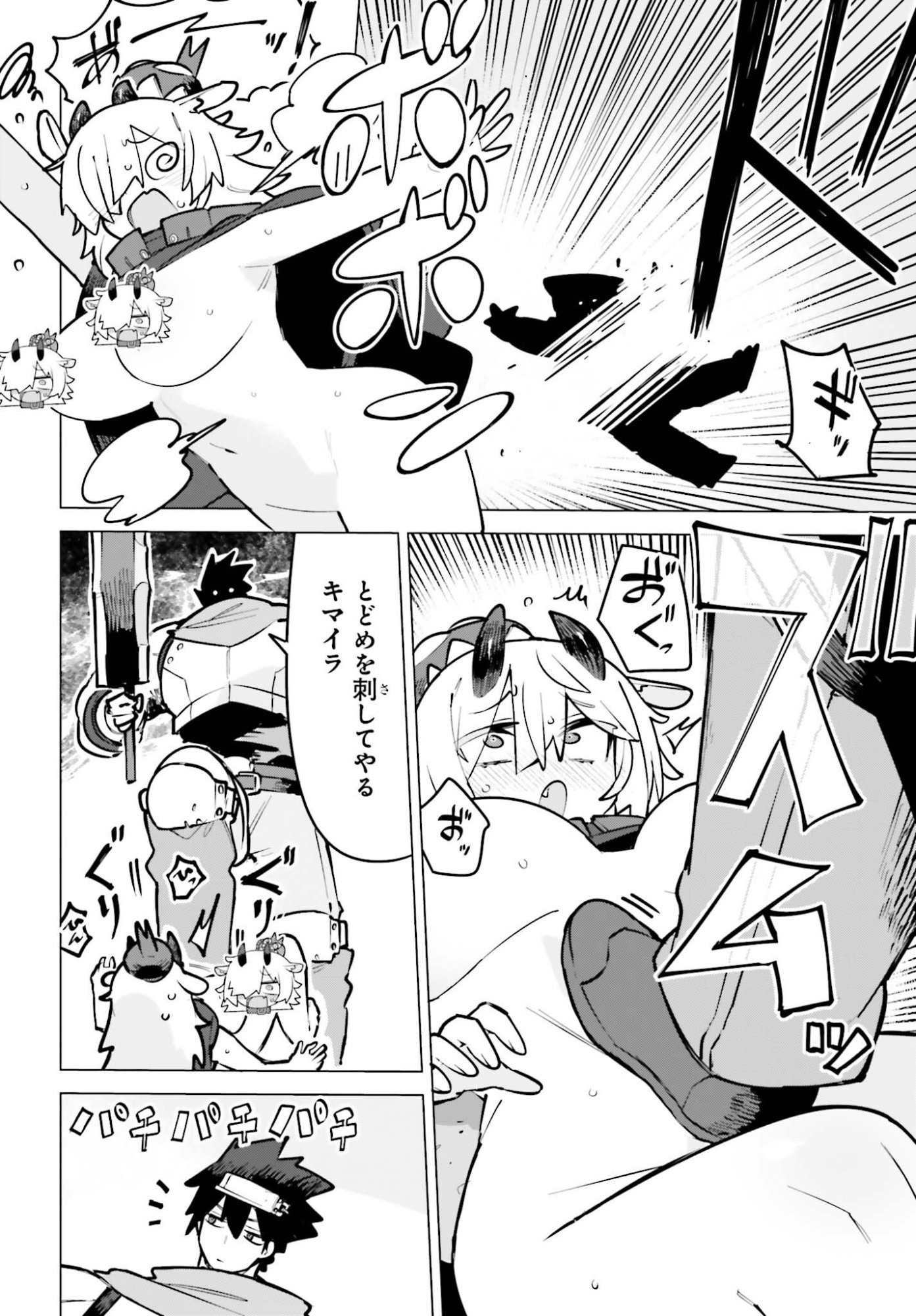 DUNGEON MASTER WA SHINKEN SHOUBU GA SHITAI NONI! Chapter 10 page 8 - nihonkuni.com