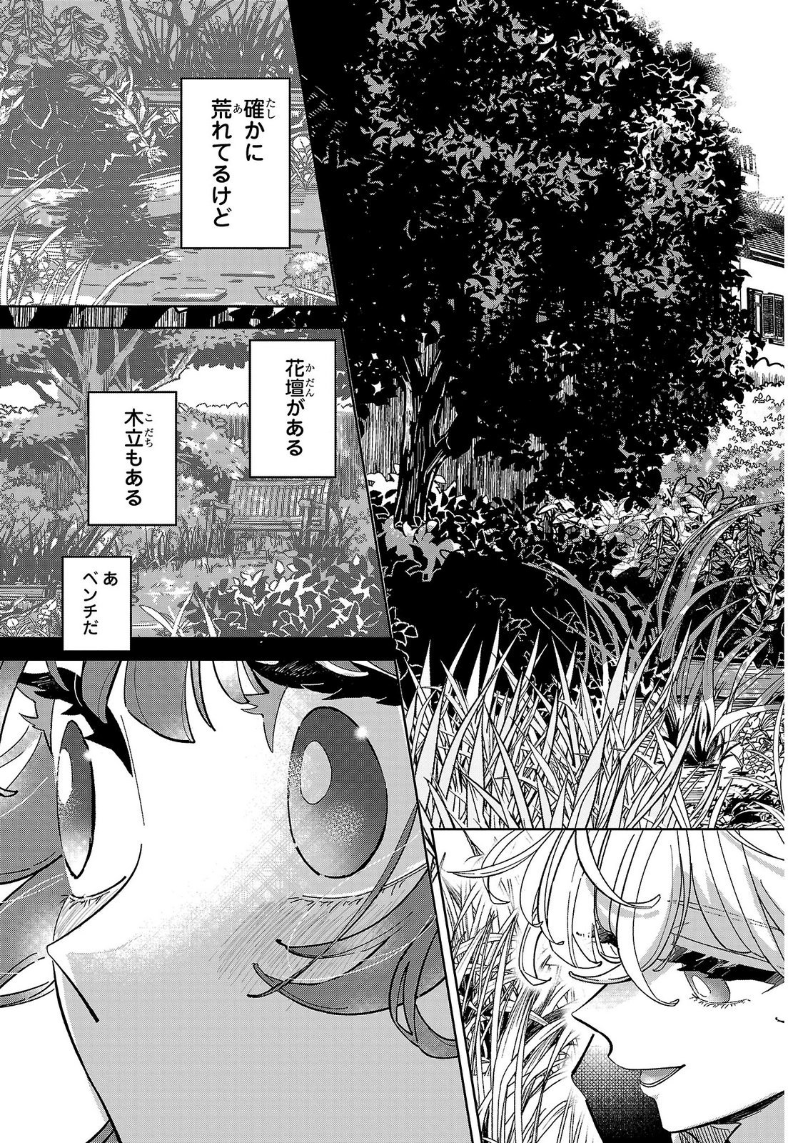 ONNA DANSHAKU NO NIWASHI Chapter 2 page 13 - nihonkuni.com