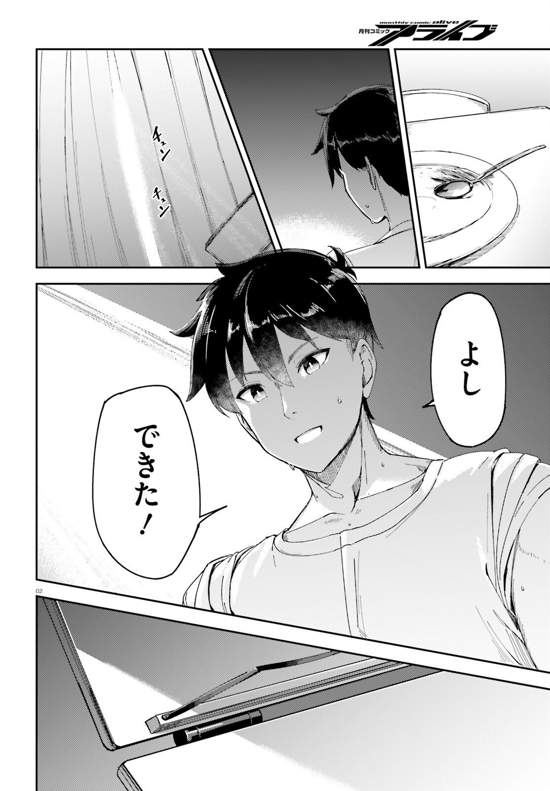 Read ORE NO OSANANJIMI GA DEKKKKKAKU NARISUGITA Chapter 2 [High Quality / Full] - Page 2 - nicomanga.net
