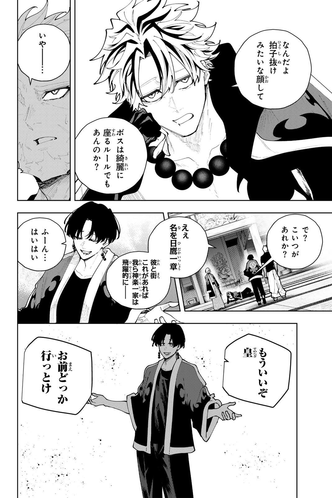 Read K-9: KEISHICHOU KOUANBU KOUAN DAI-9-KA INOU TAISAKU GAKARI Chapter 56 [High Quality / Full] - Page 6 - nicomanga.net