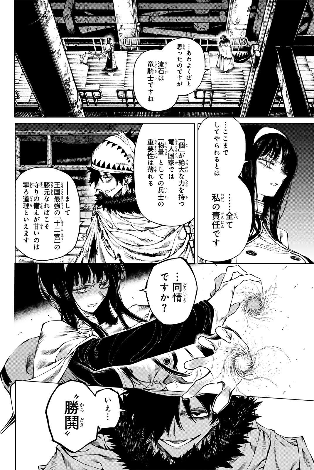 Read GALAXIAS Chapter 34 [High Quality / Full] - Page 6 - nicomanga.net