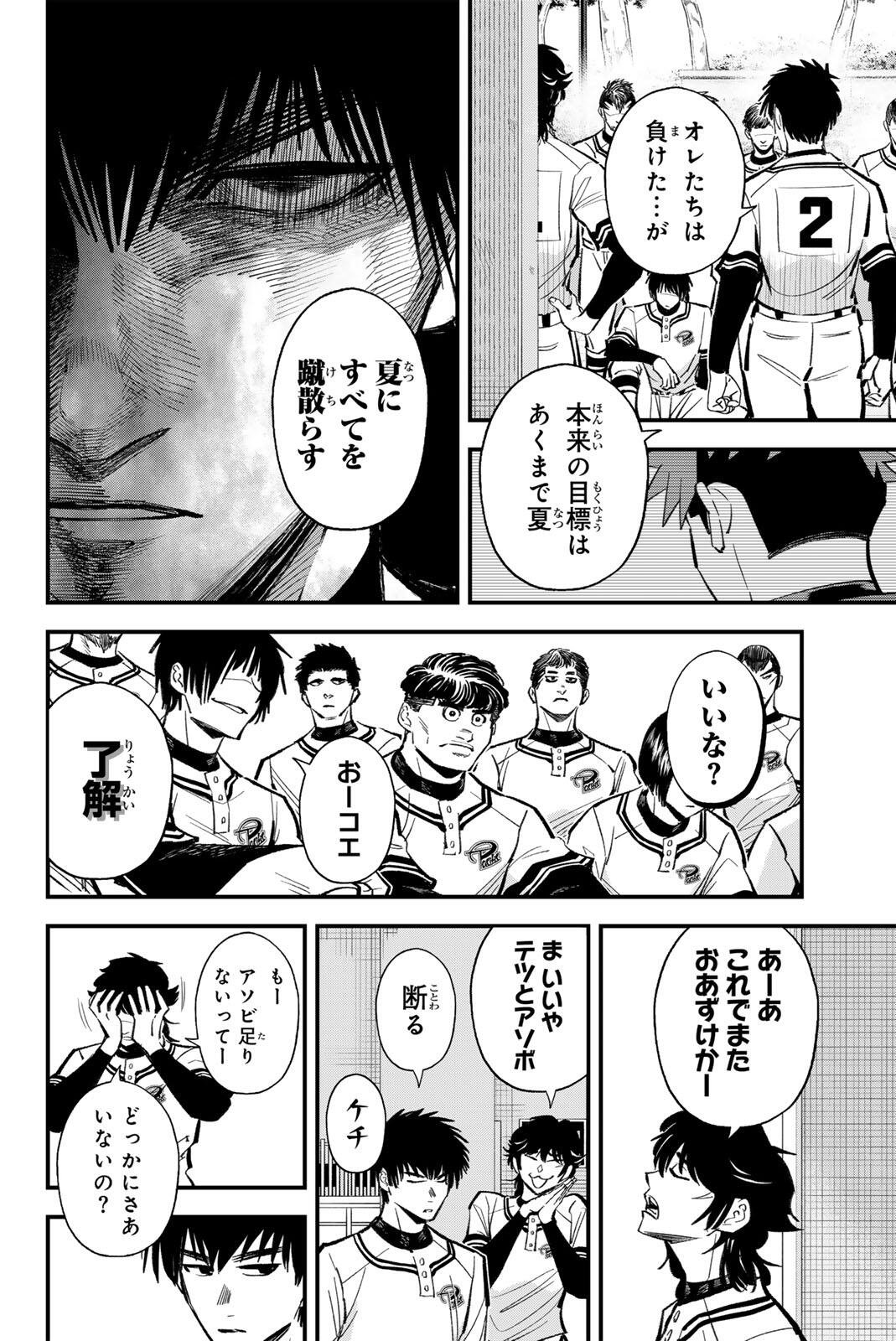 Read IRREGULARS Chapter 215 [High Quality / Full] - Page 6 - nicomanga.net