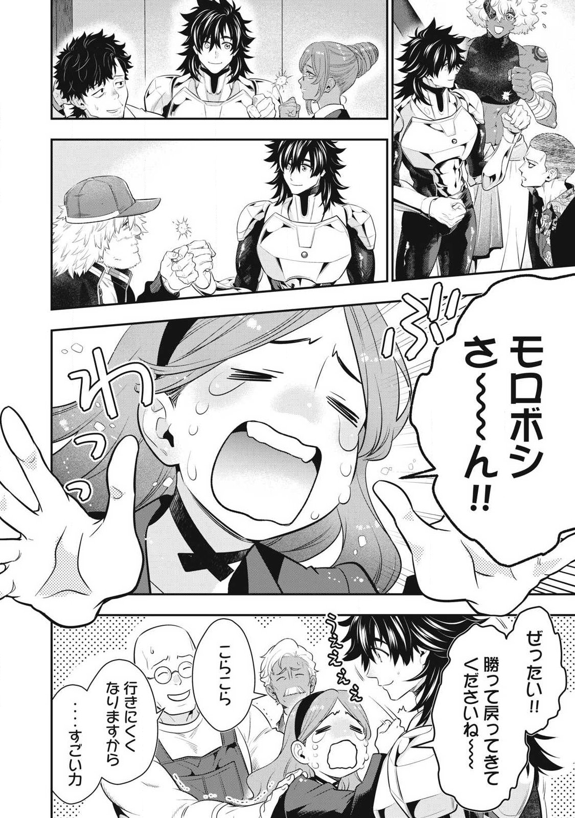 Read GOLDEN MAN Chapter 85 [High Quality / Full] - Page 6 - nicomanga.com